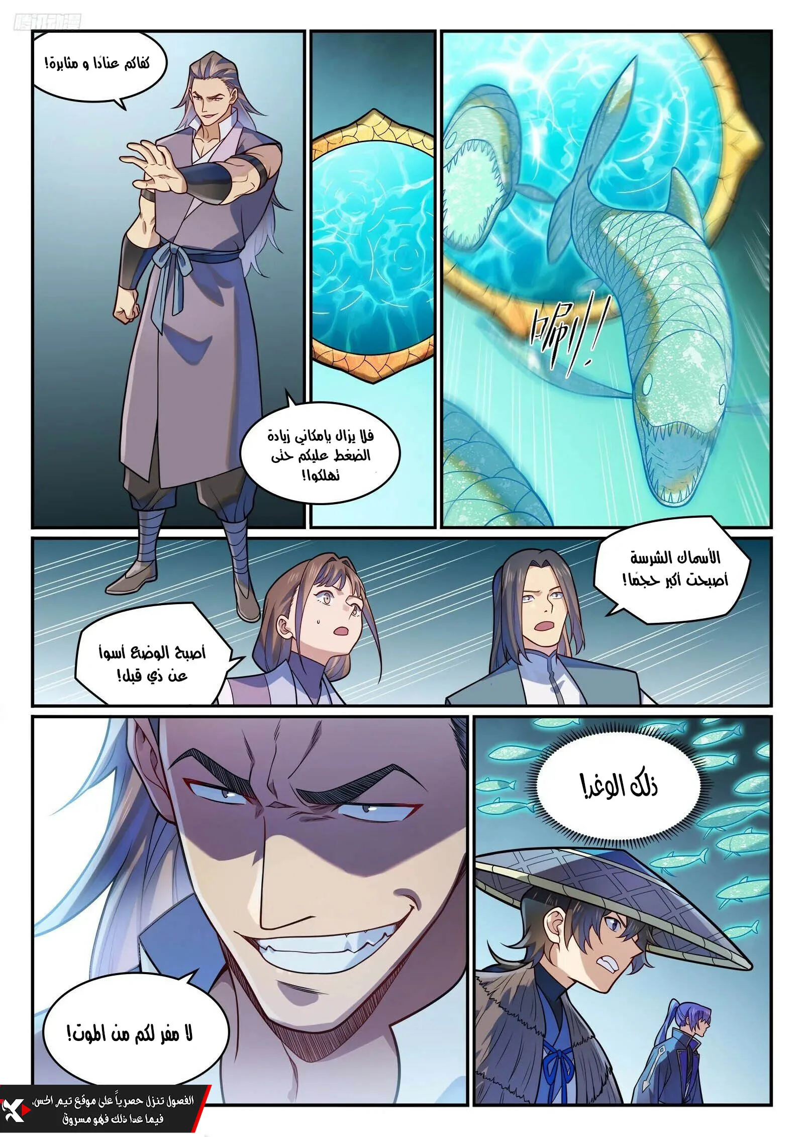 Read Apotheosis AR Manga Online