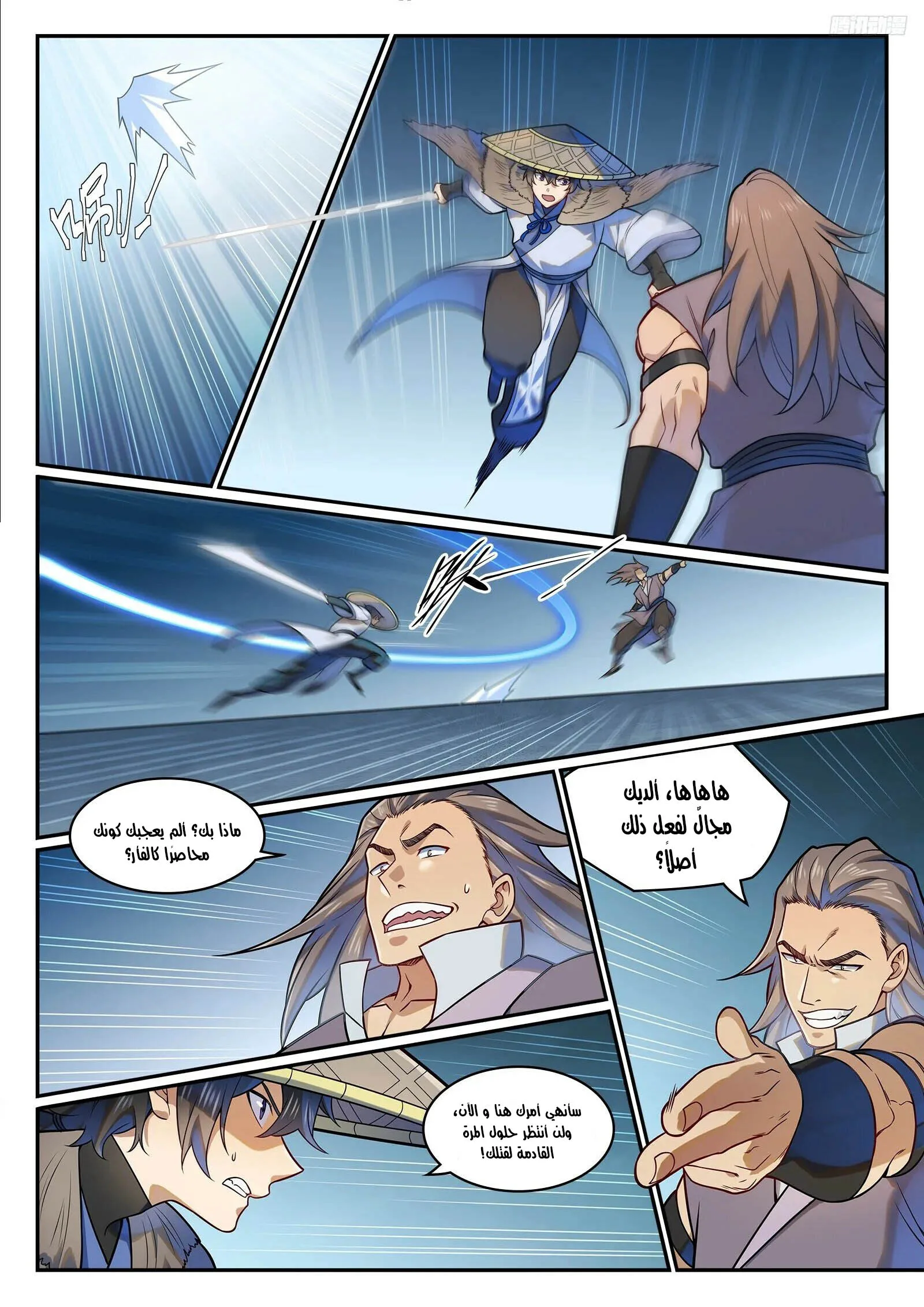Read Apotheosis AR Manga Online