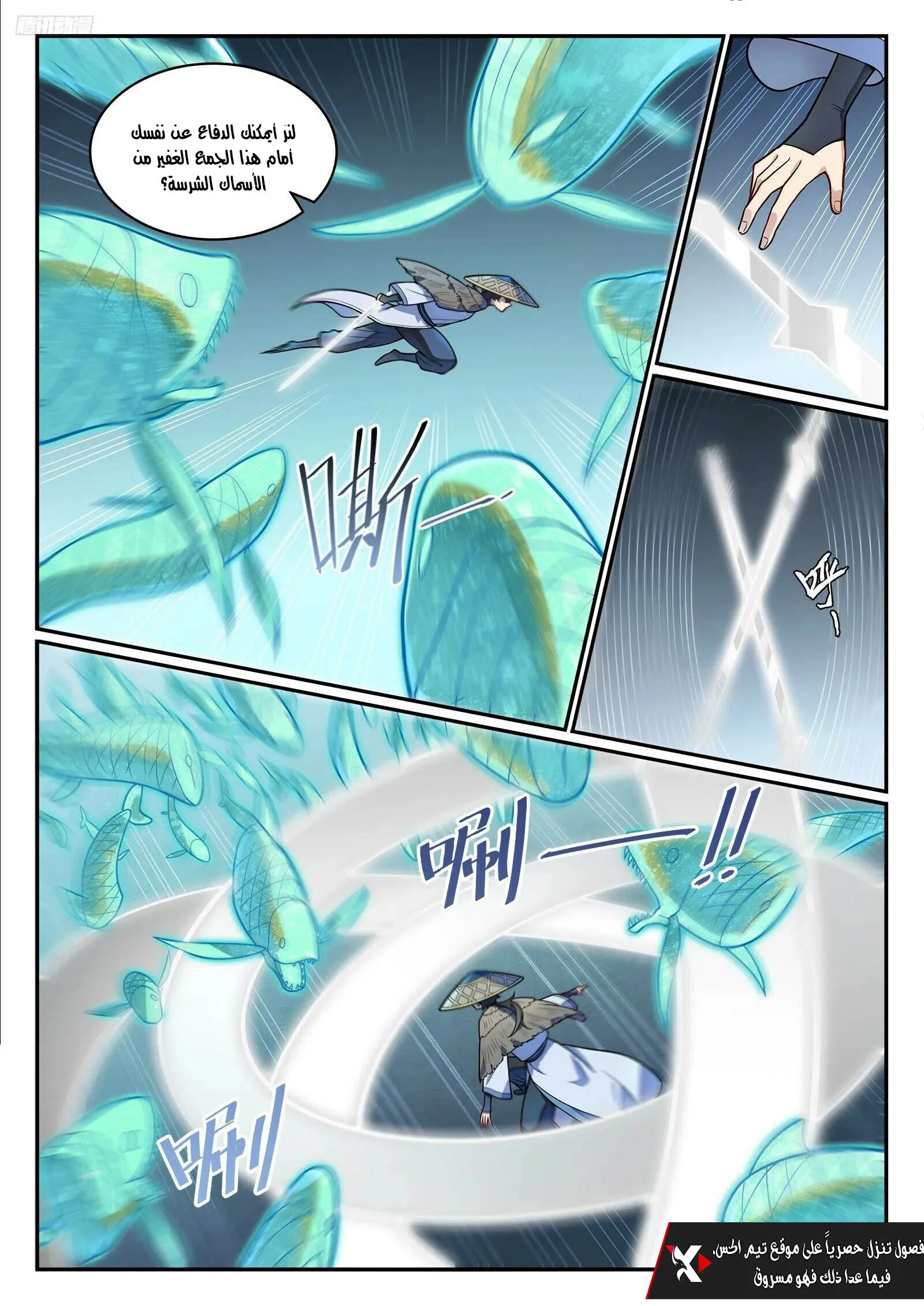 Read Apotheosis AR Manga Online
