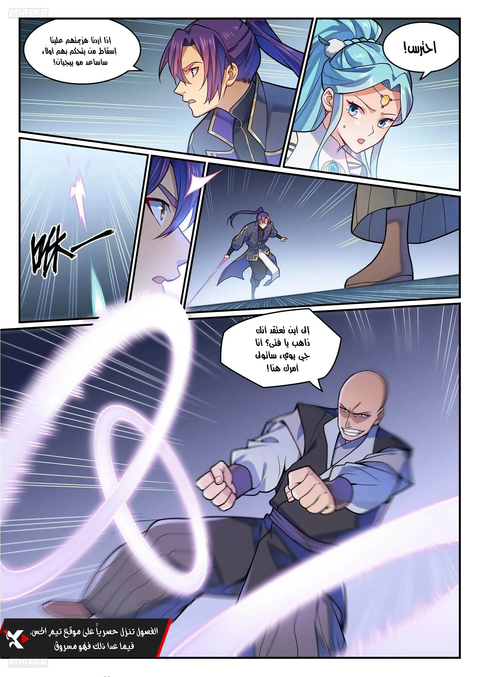 Read Apotheosis AR Manga Online