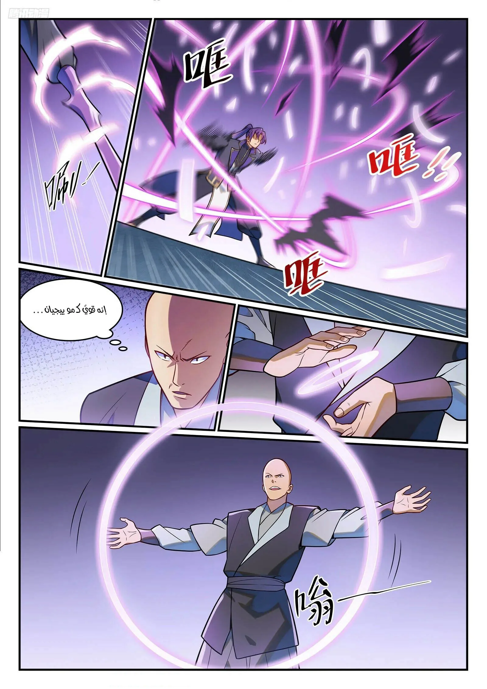 Read Apotheosis AR Manga Online