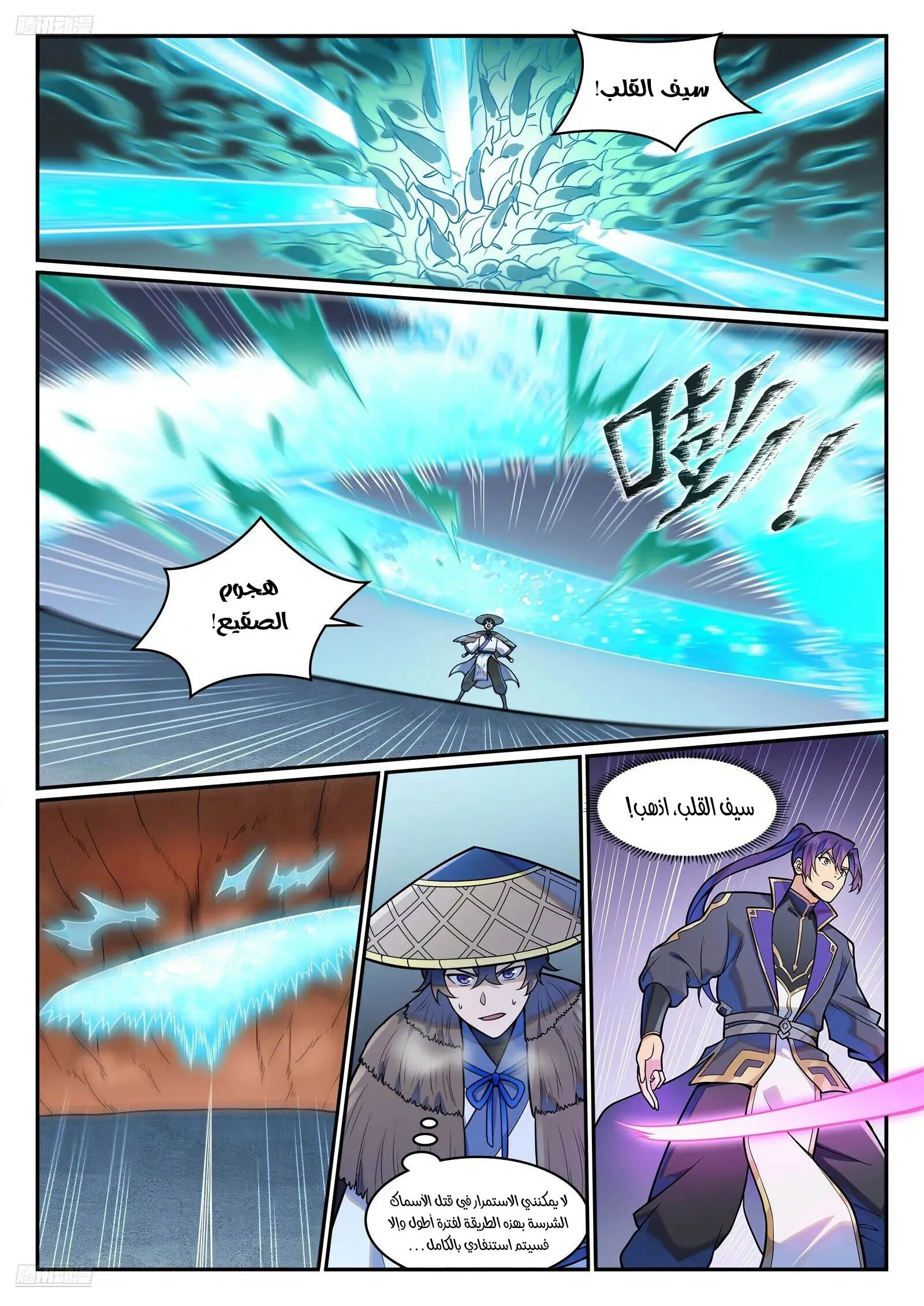 Read Apotheosis AR Manga Online