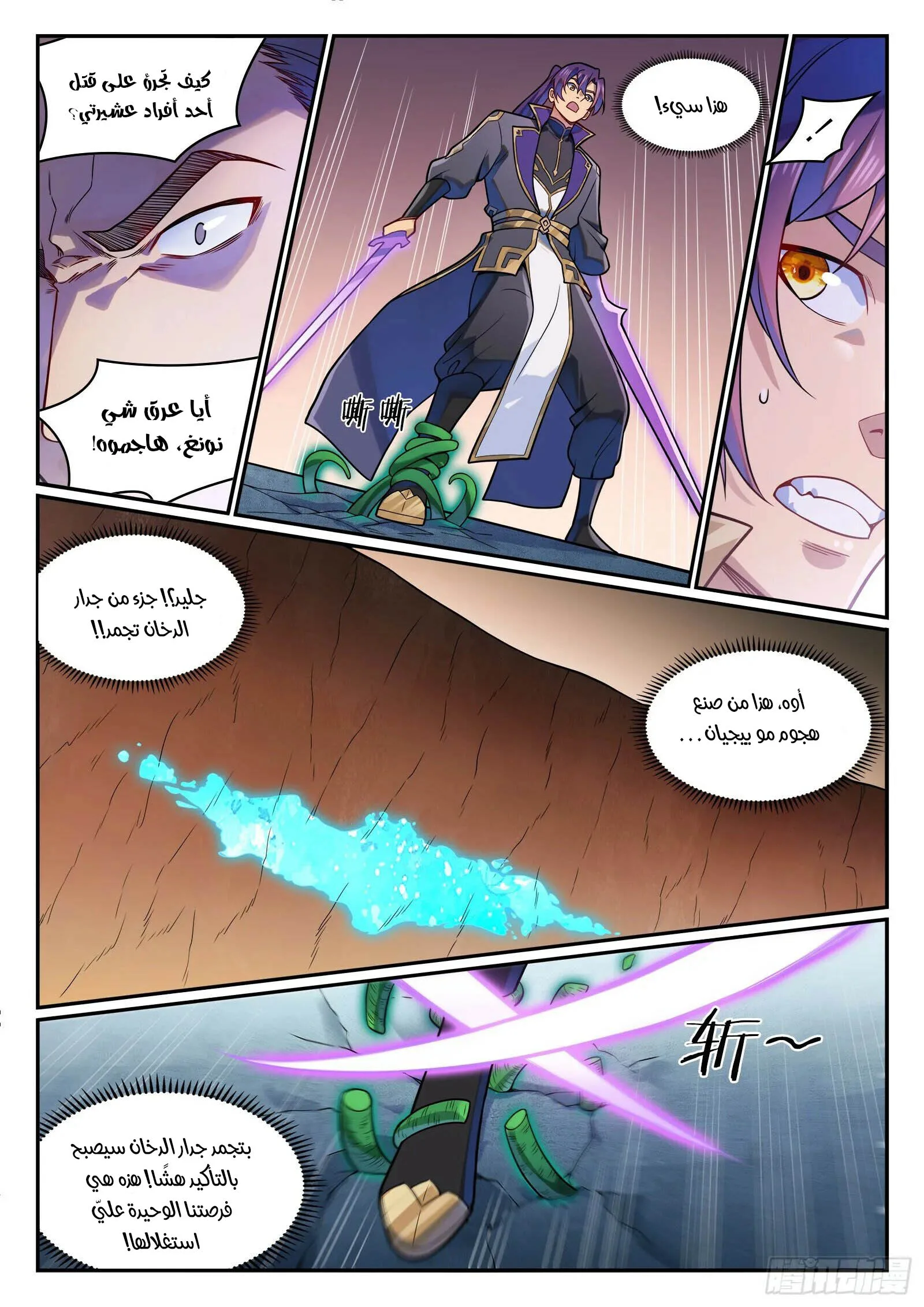 Read Apotheosis AR Manga Online