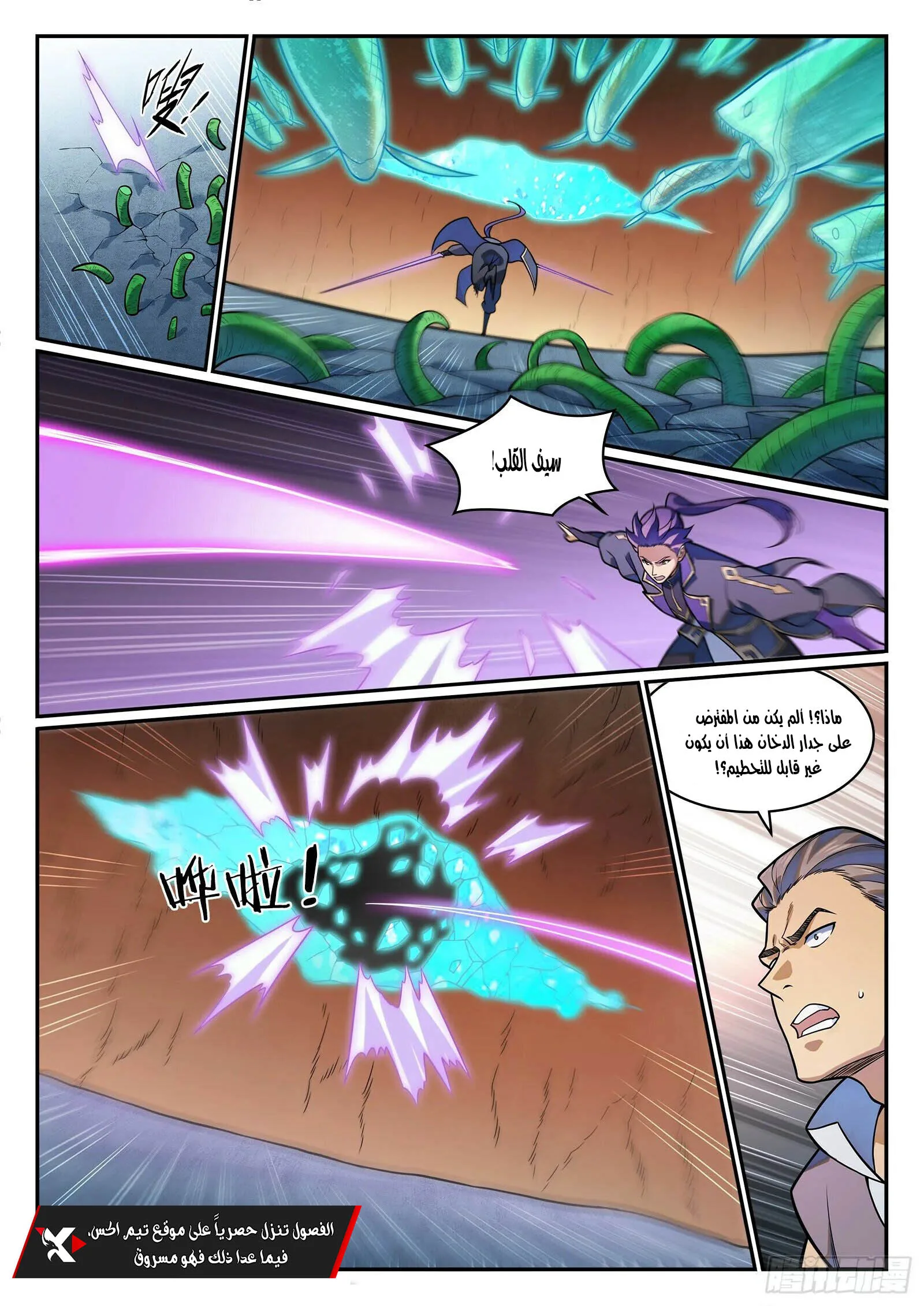 Read Apotheosis AR Manga Online