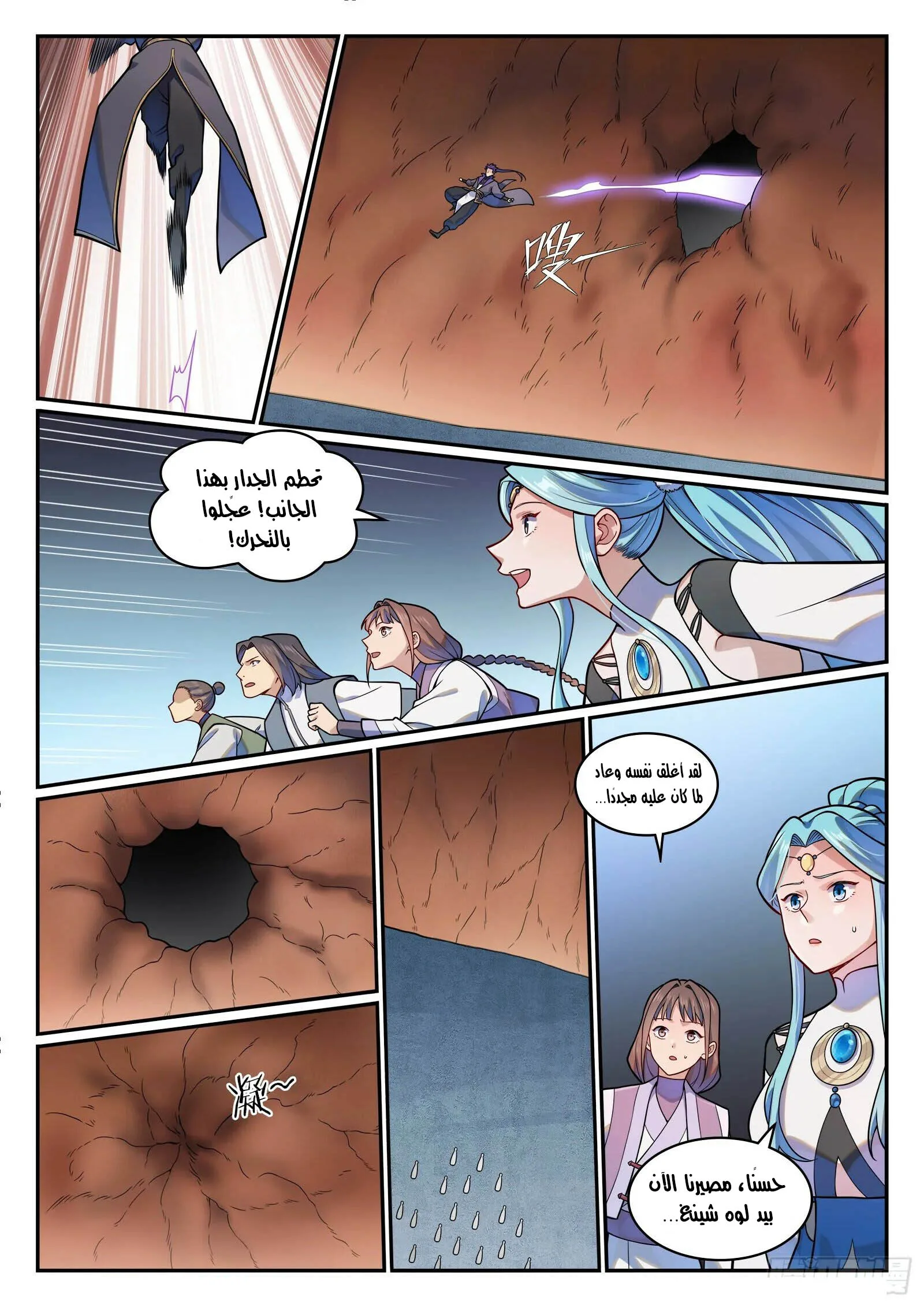 Read Apotheosis AR Manga Online