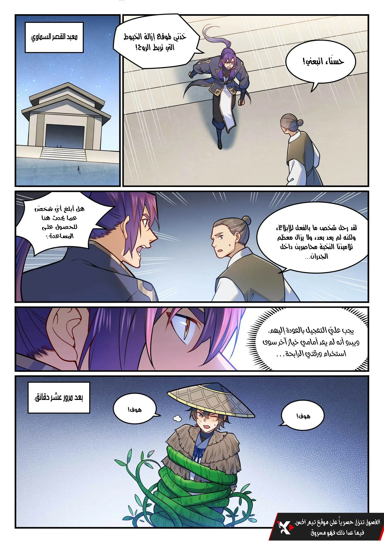 Read Apotheosis AR Manga Online