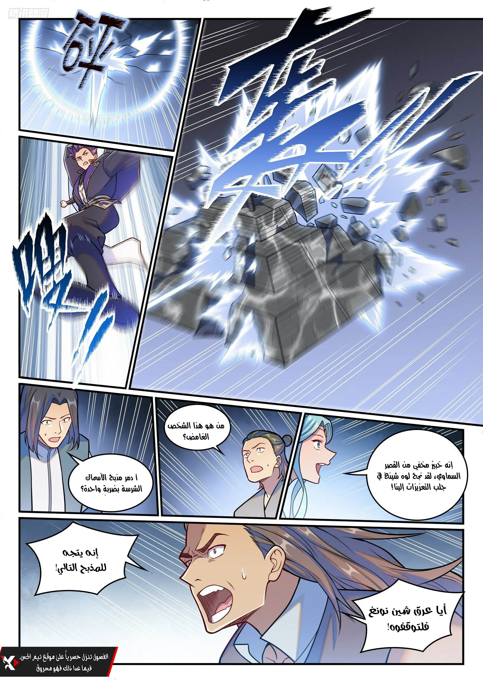 Read Apotheosis AR Manga Online