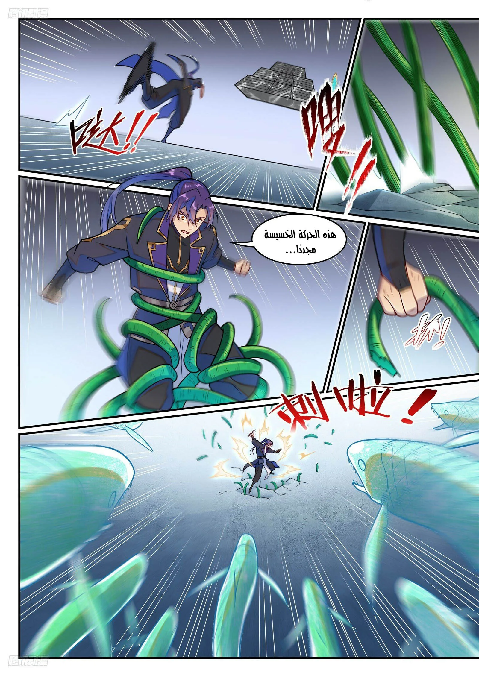 Read Apotheosis AR Manga Online