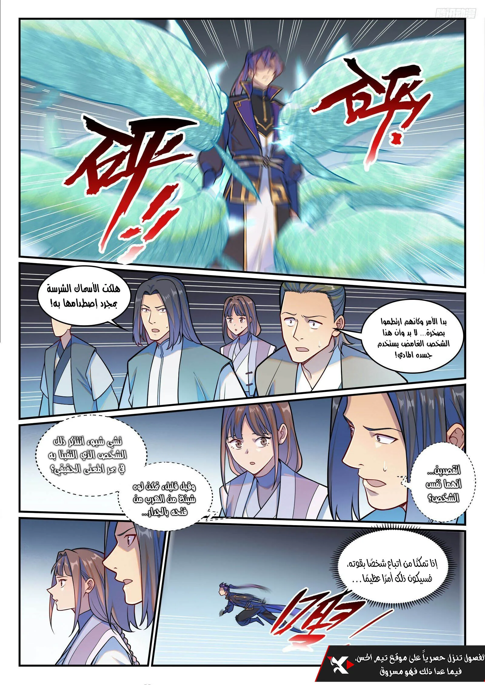Read Apotheosis AR Manga Online