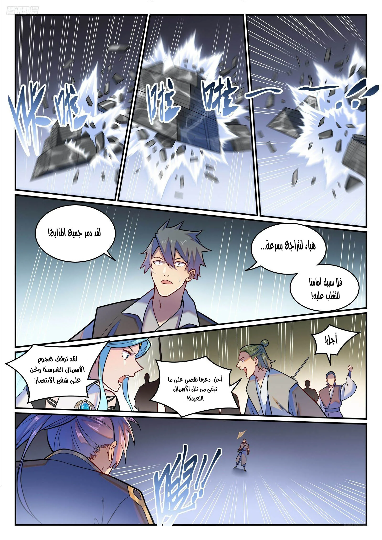 Read Apotheosis AR Manga Online