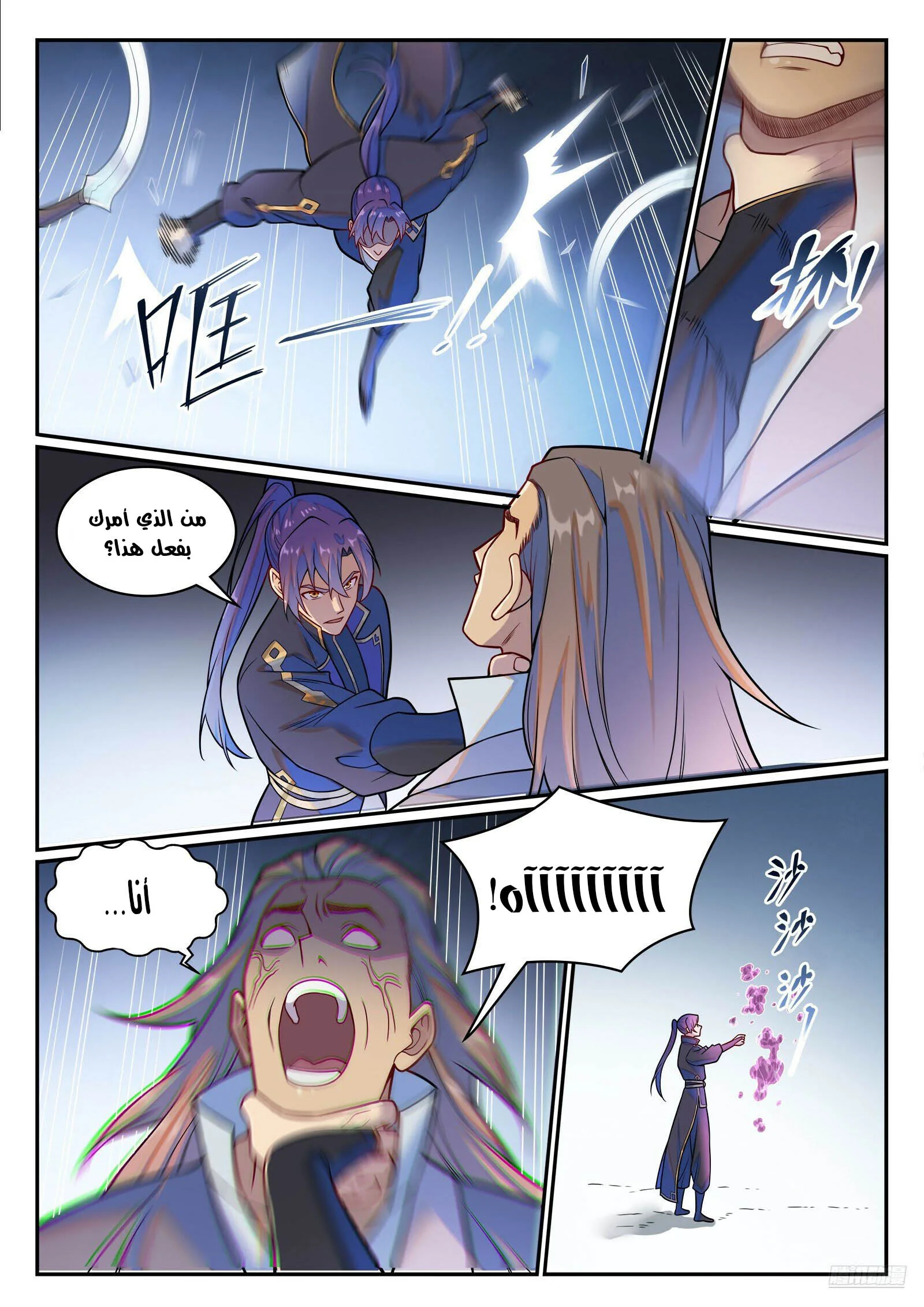 Read Apotheosis AR Manga Online