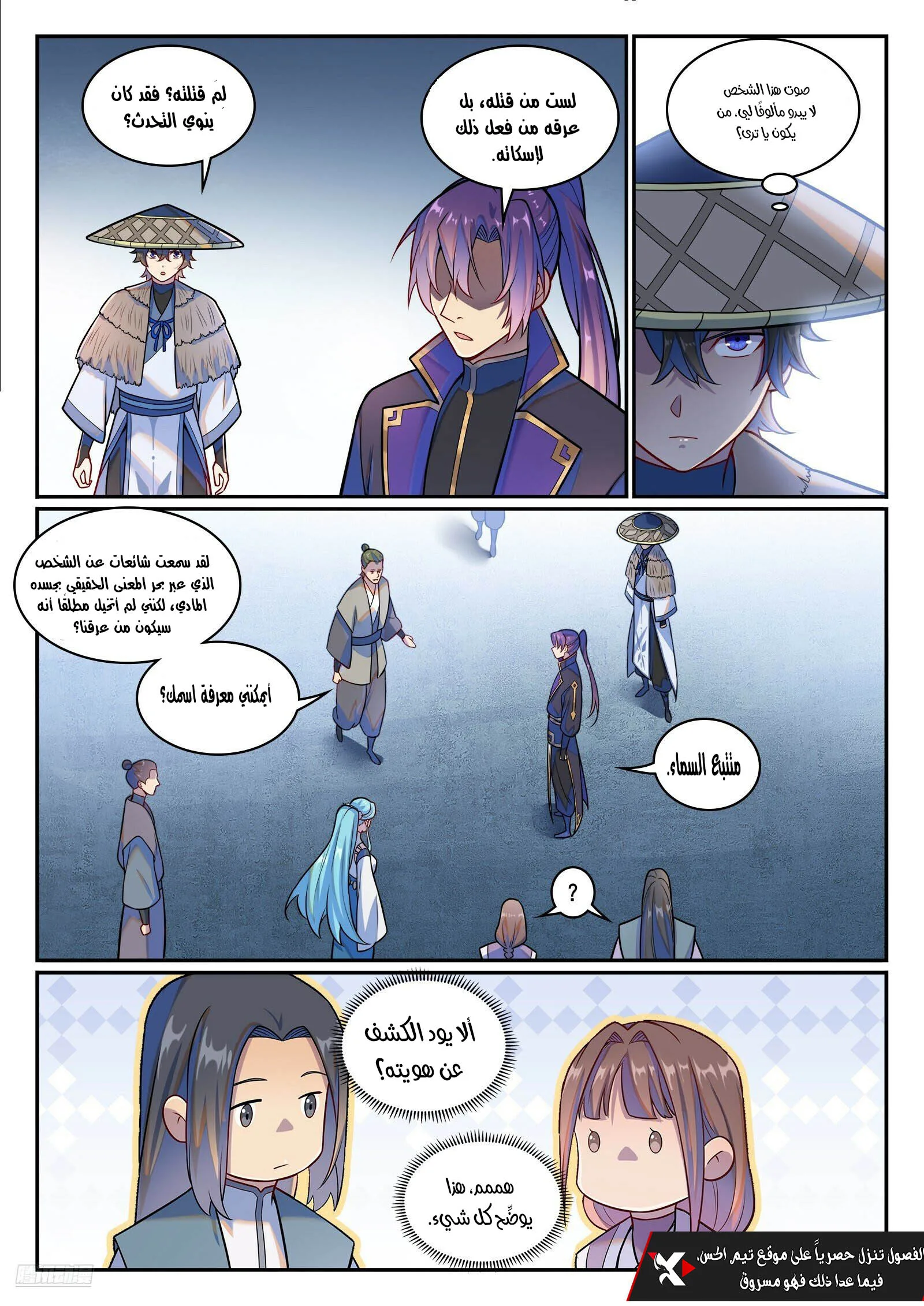 Read Apotheosis AR Manga Online