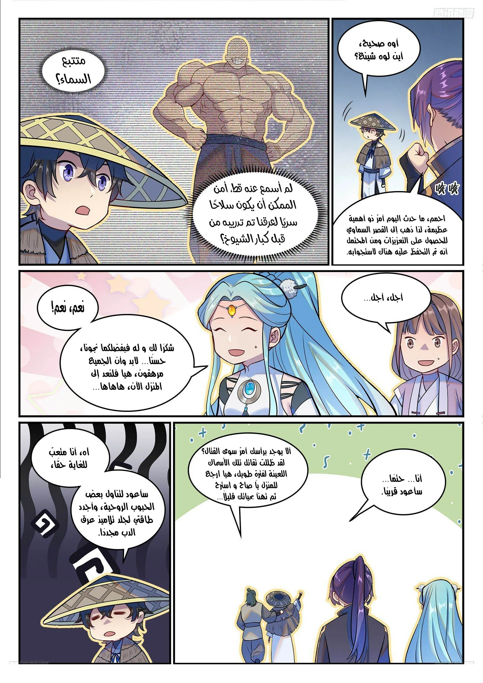 Read Apotheosis AR Manga Online