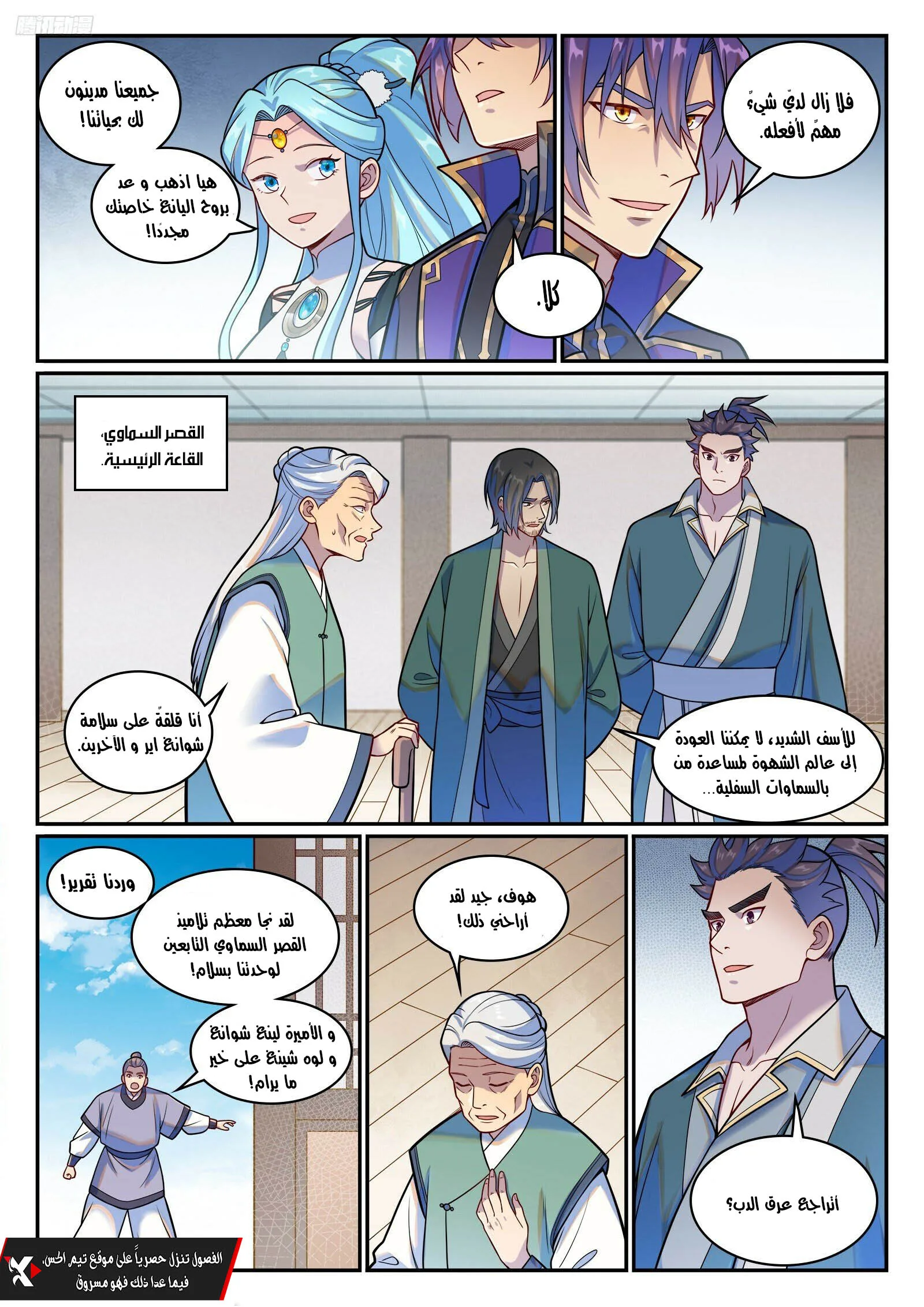 Read Apotheosis AR Manga Online