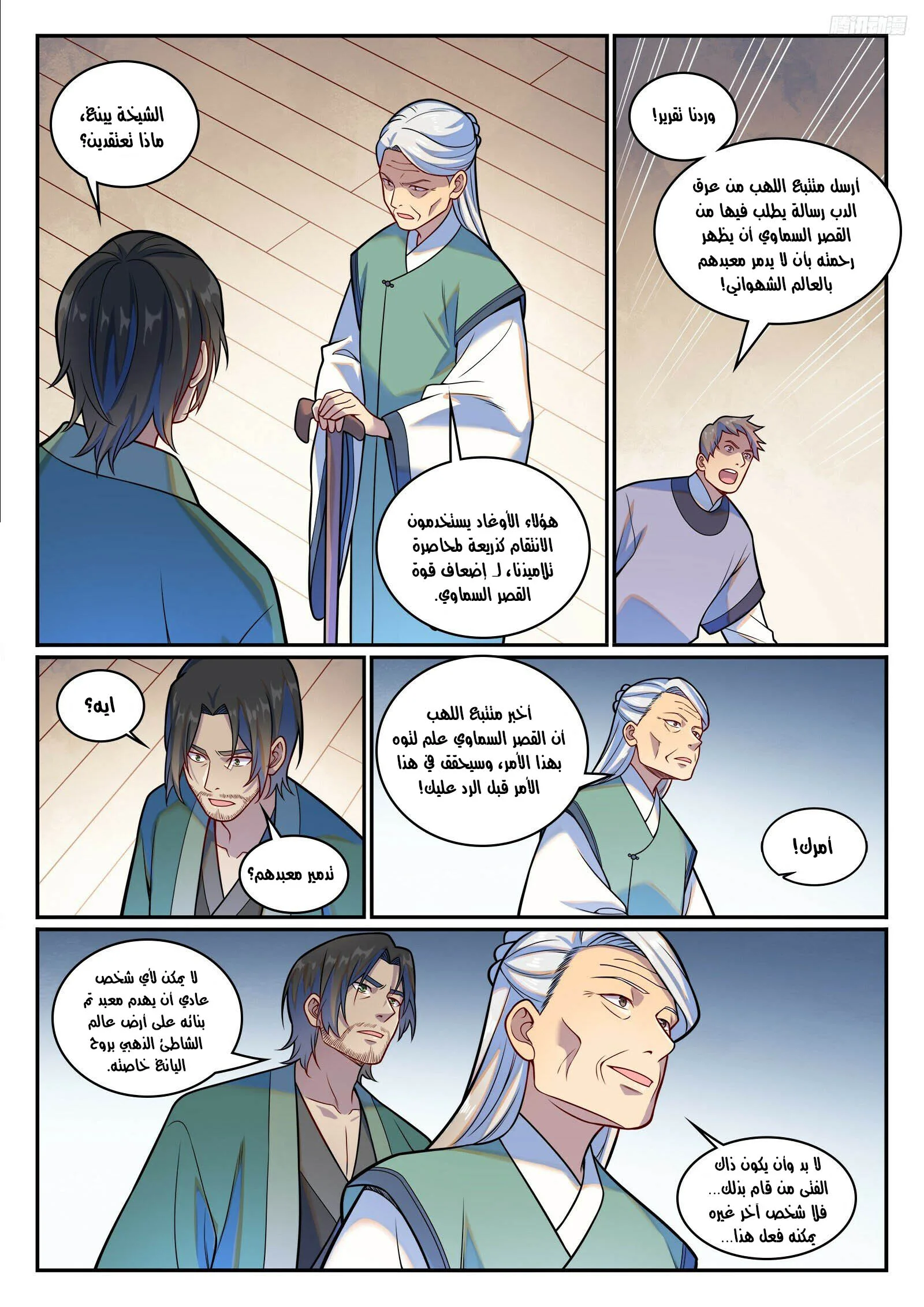 Read Apotheosis AR Manga Online