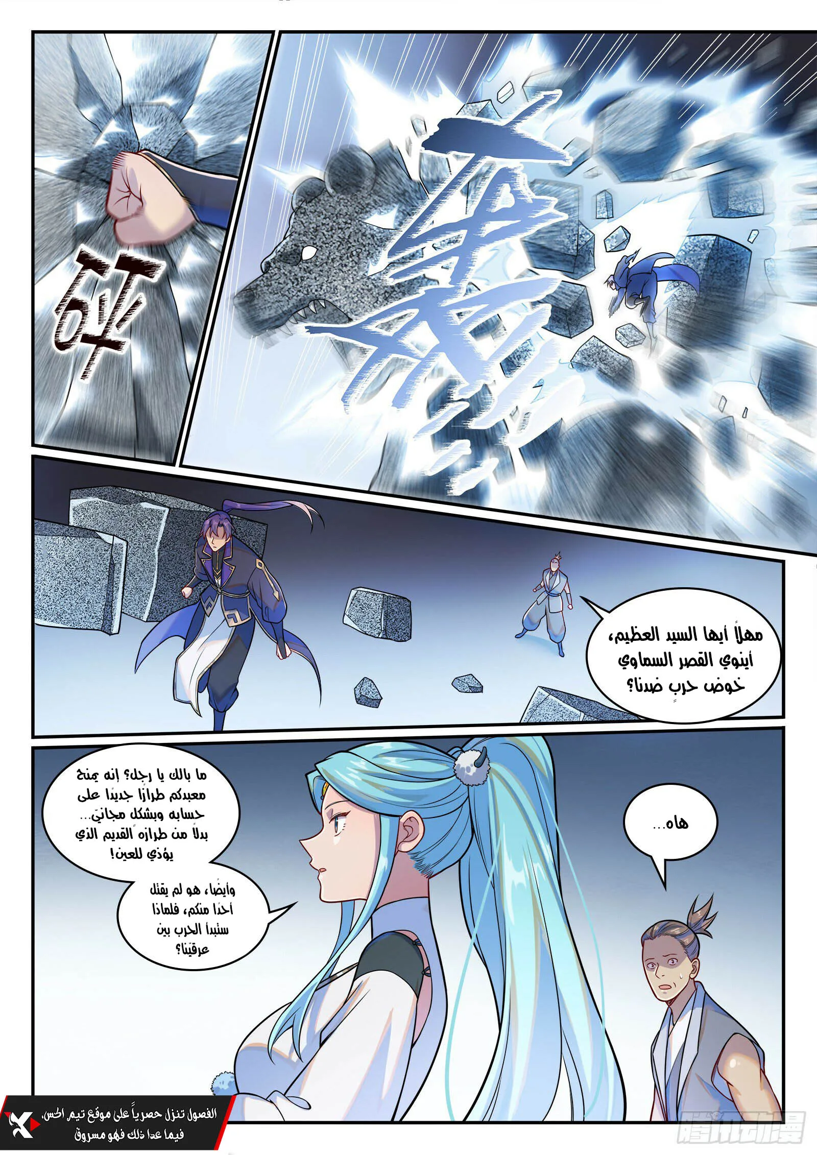 Read Apotheosis AR Manga Online