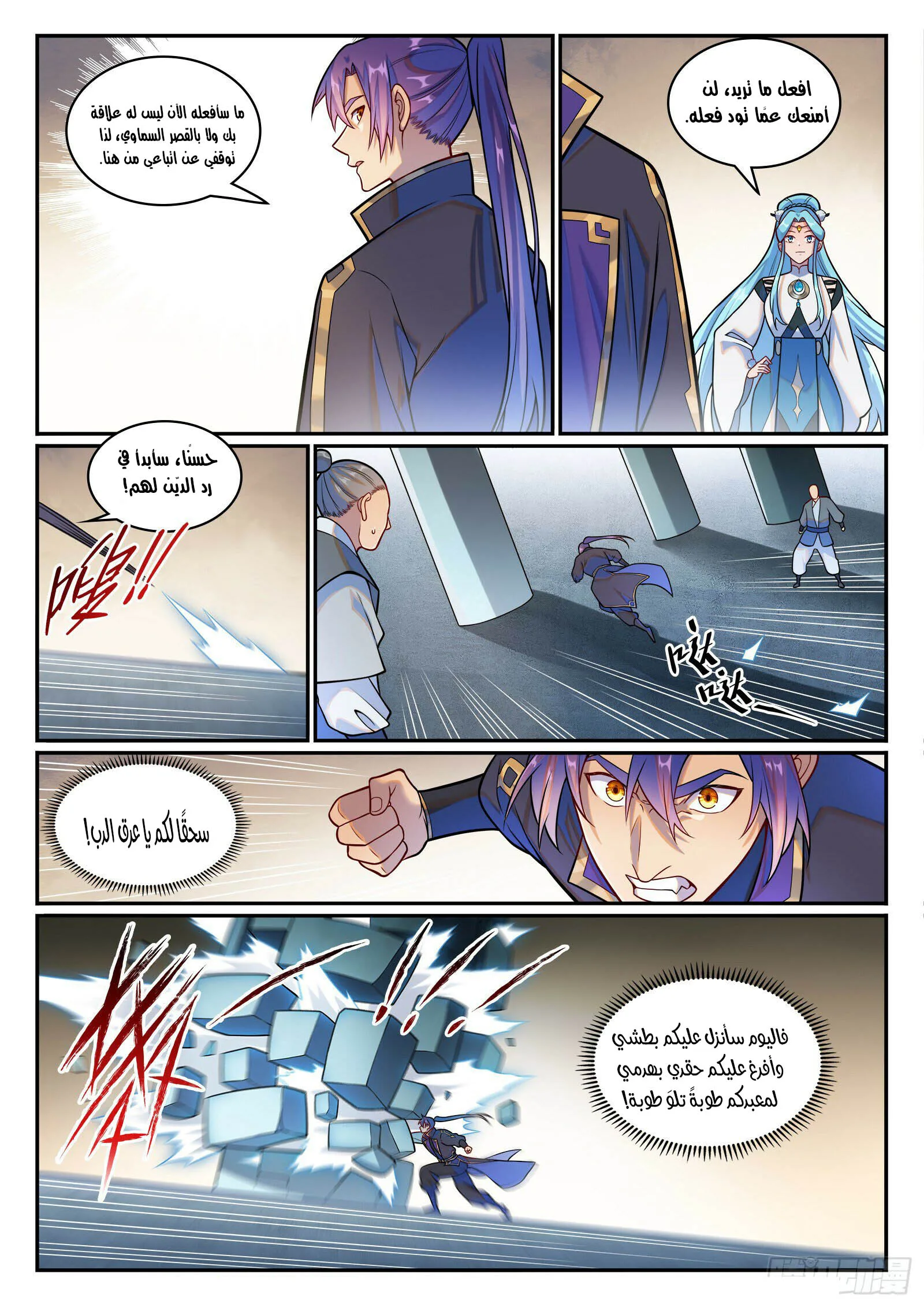 Read Apotheosis AR Manga Online