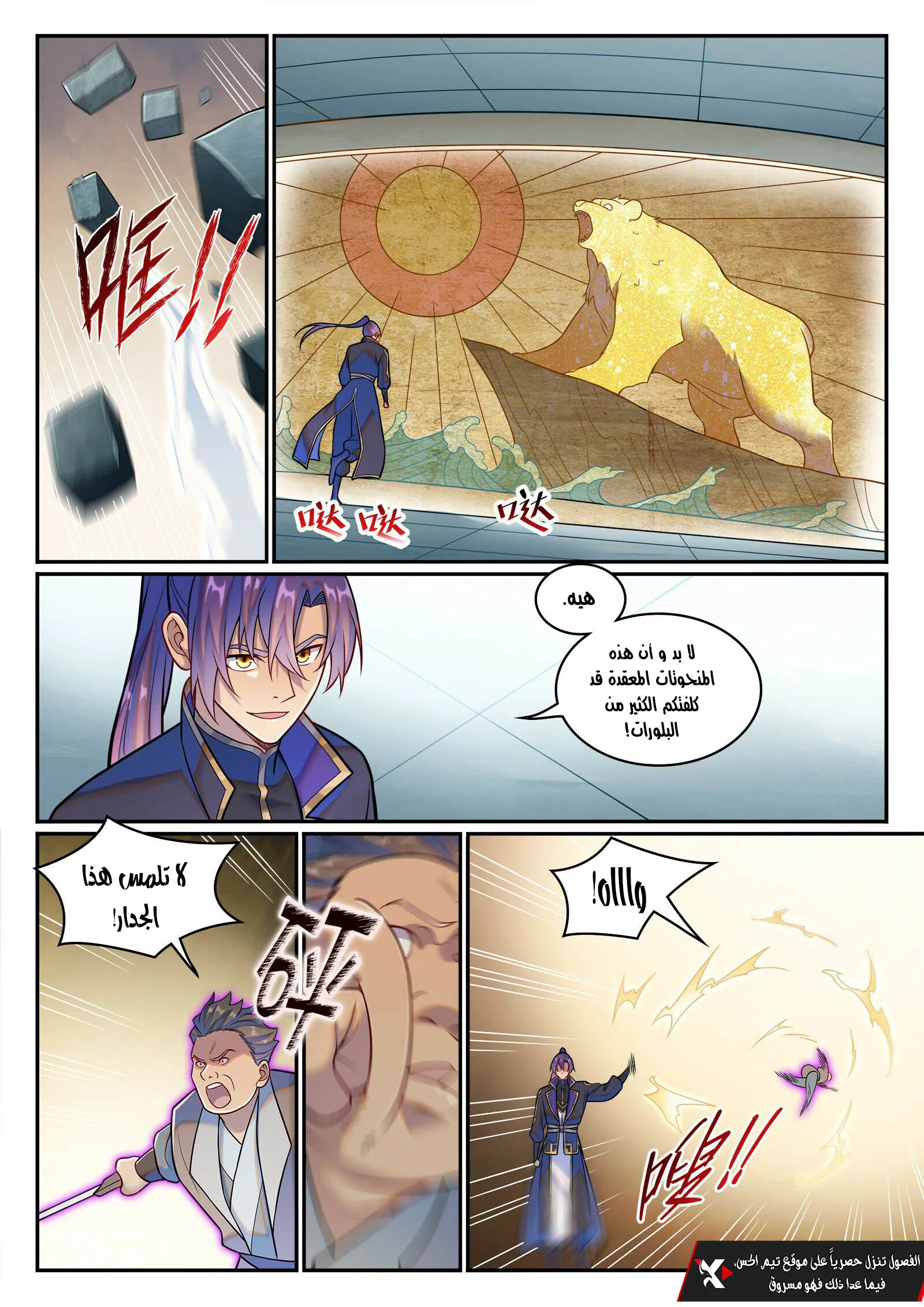 Read Apotheosis AR Manga Online