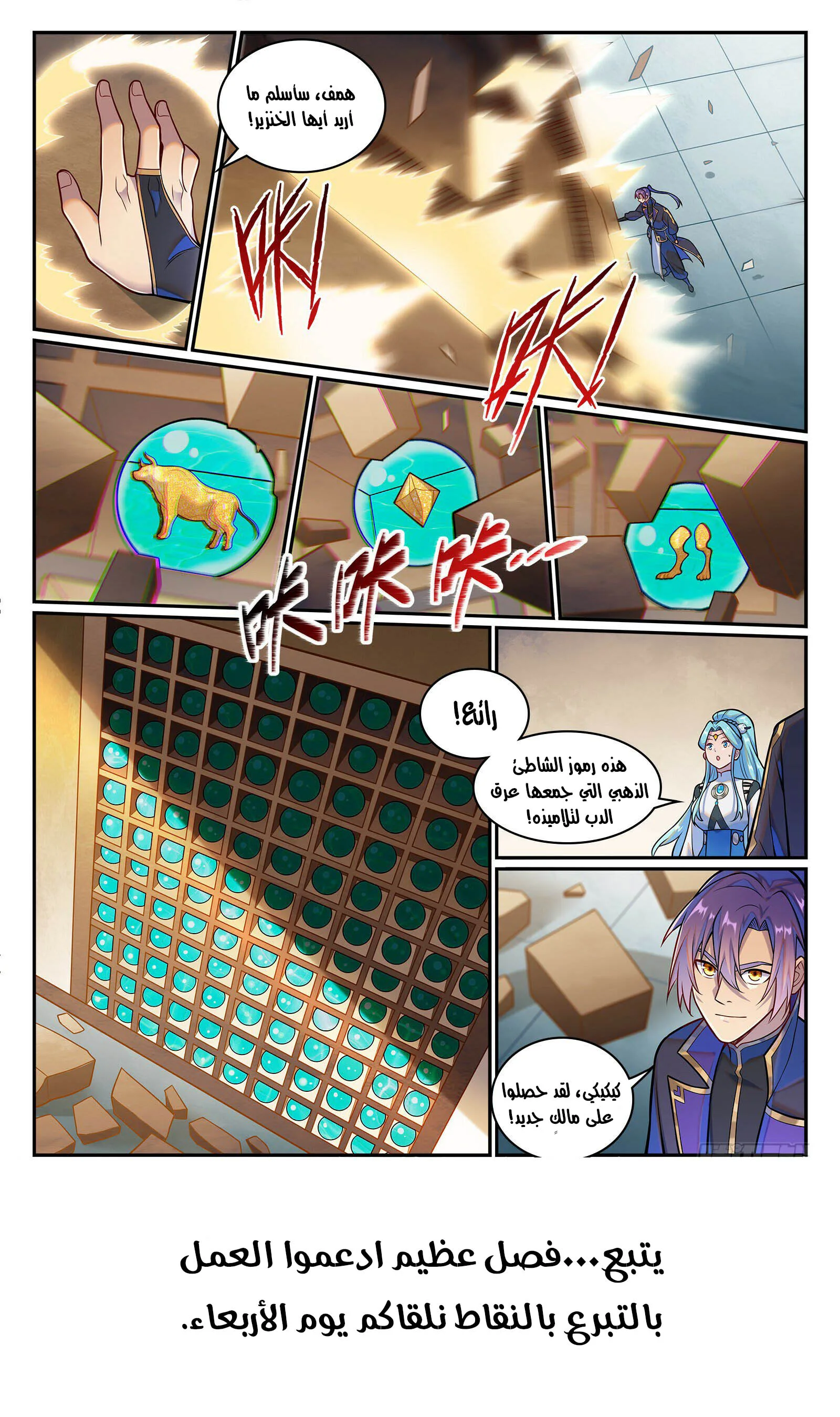 Read Apotheosis AR Manga Online