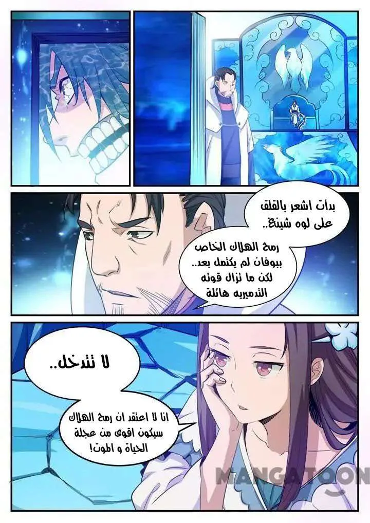 Read Apotheosis AR Manga Online
