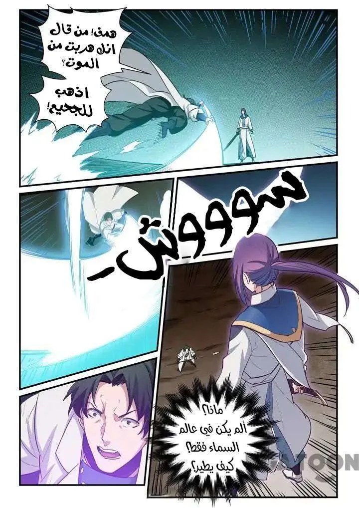 Read Apotheosis AR Manga Online
