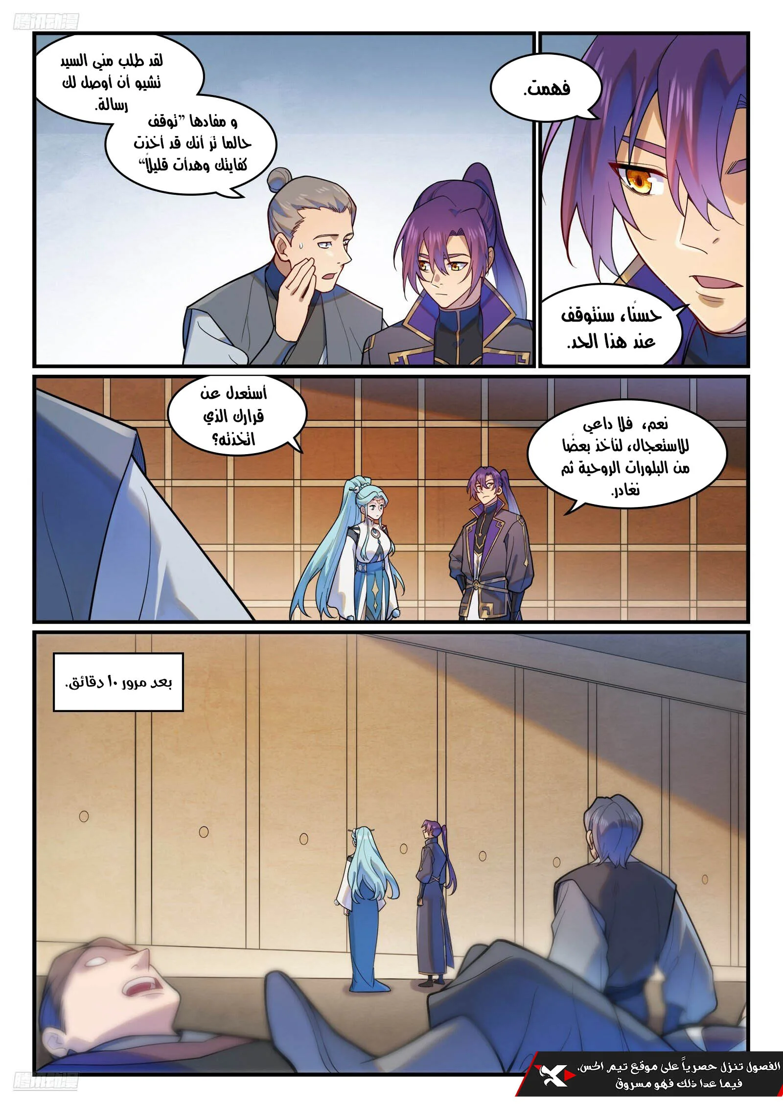 Read Apotheosis AR Manga Online