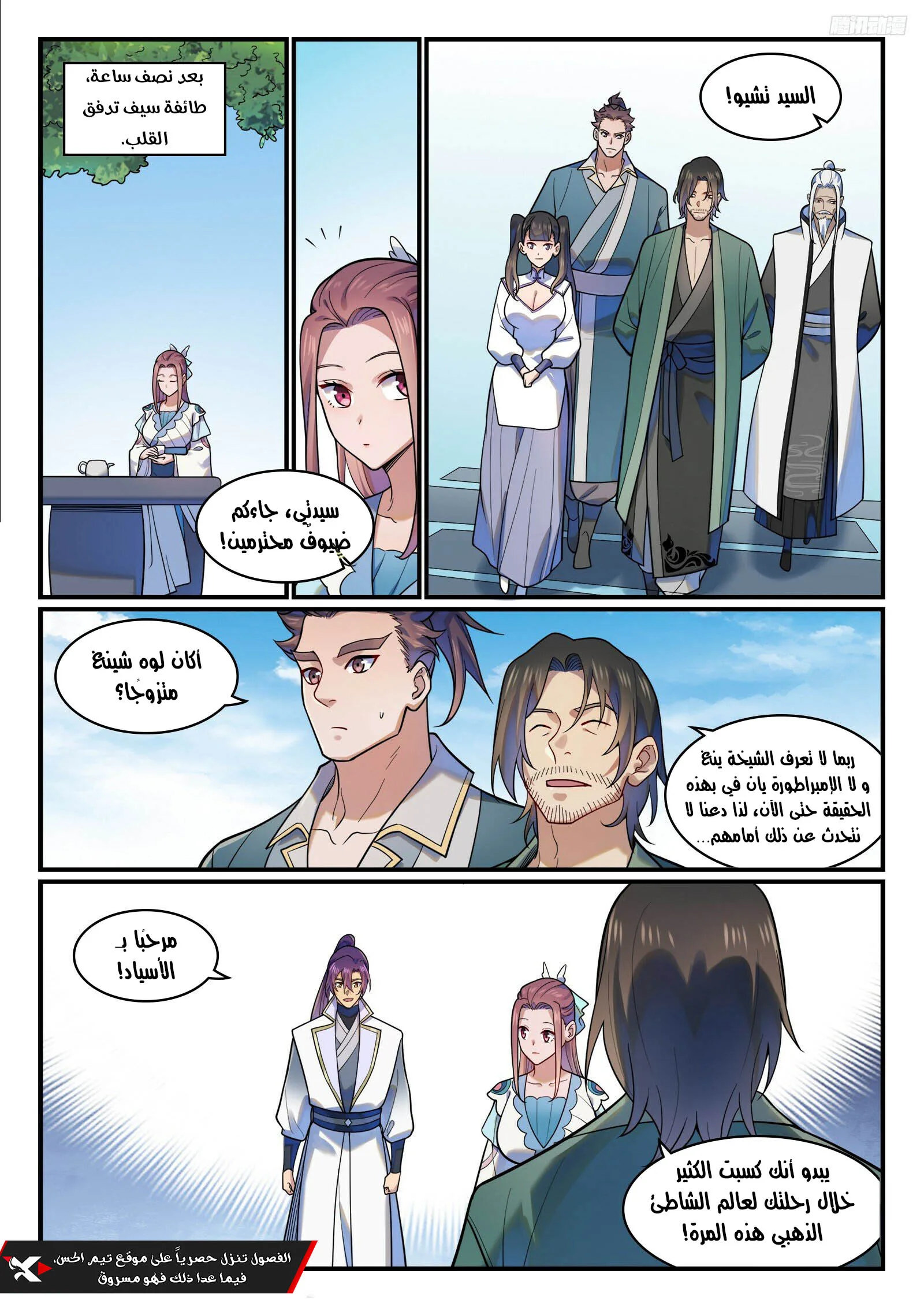Read Apotheosis AR Manga Online