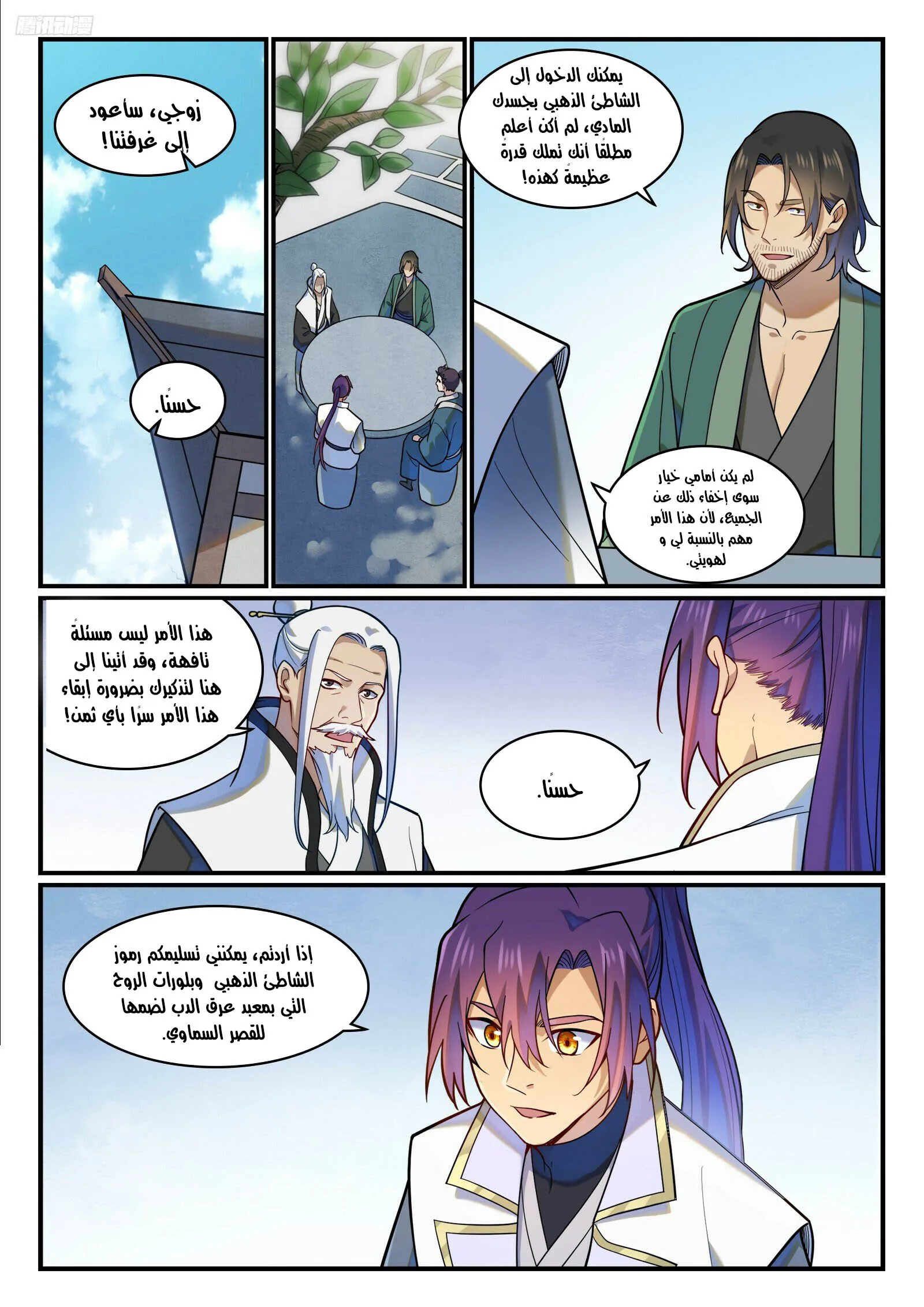 Read Apotheosis AR Manga Online