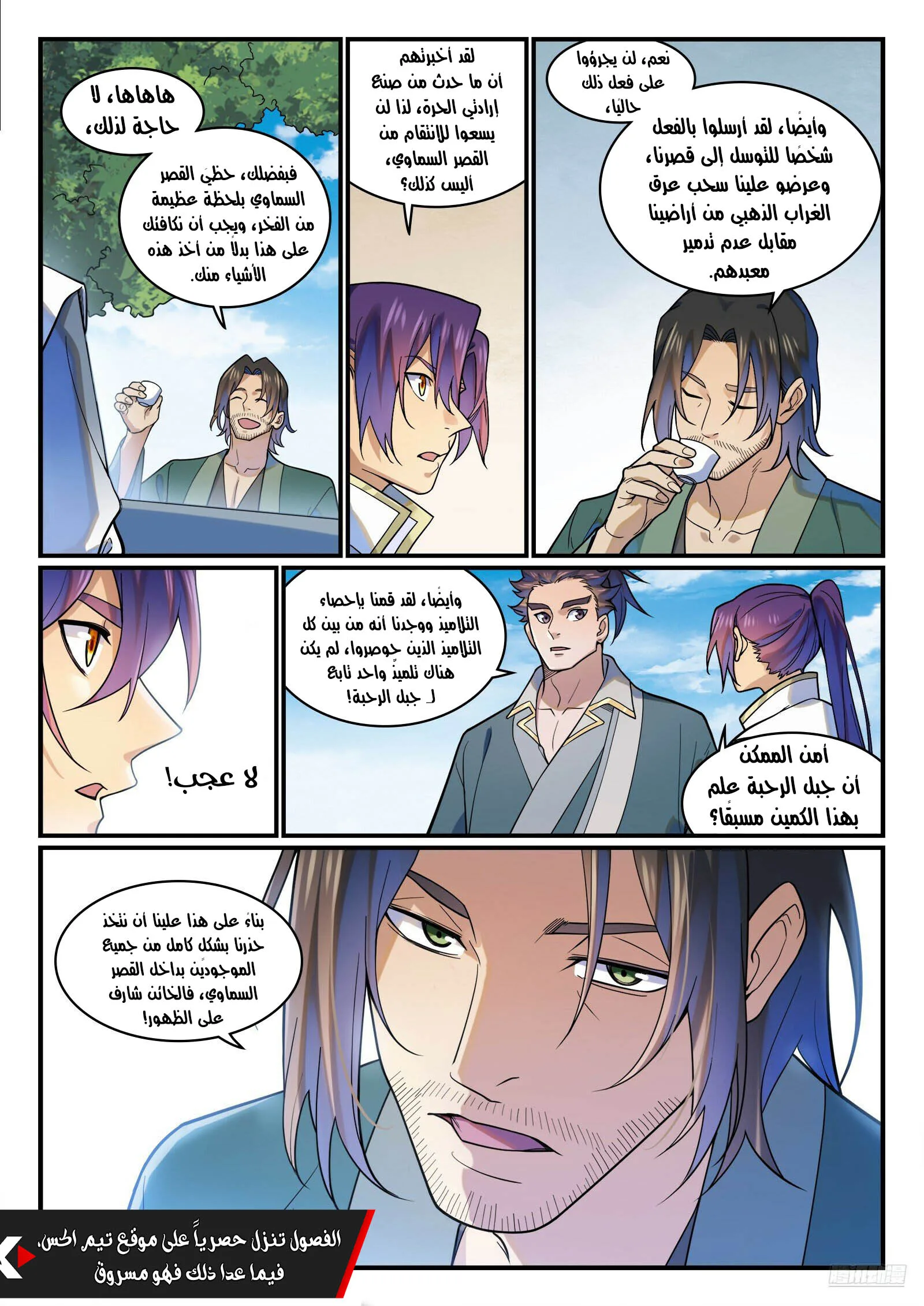 Read Apotheosis AR Manga Online