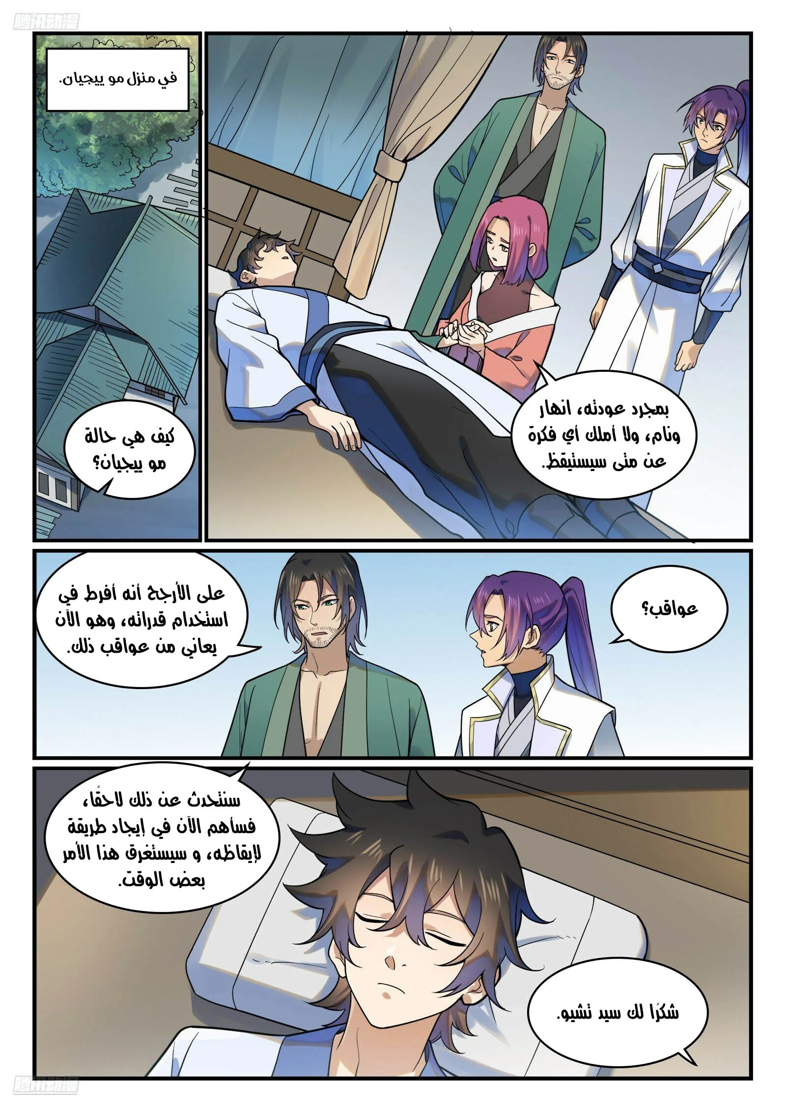Read Apotheosis AR Manga Online