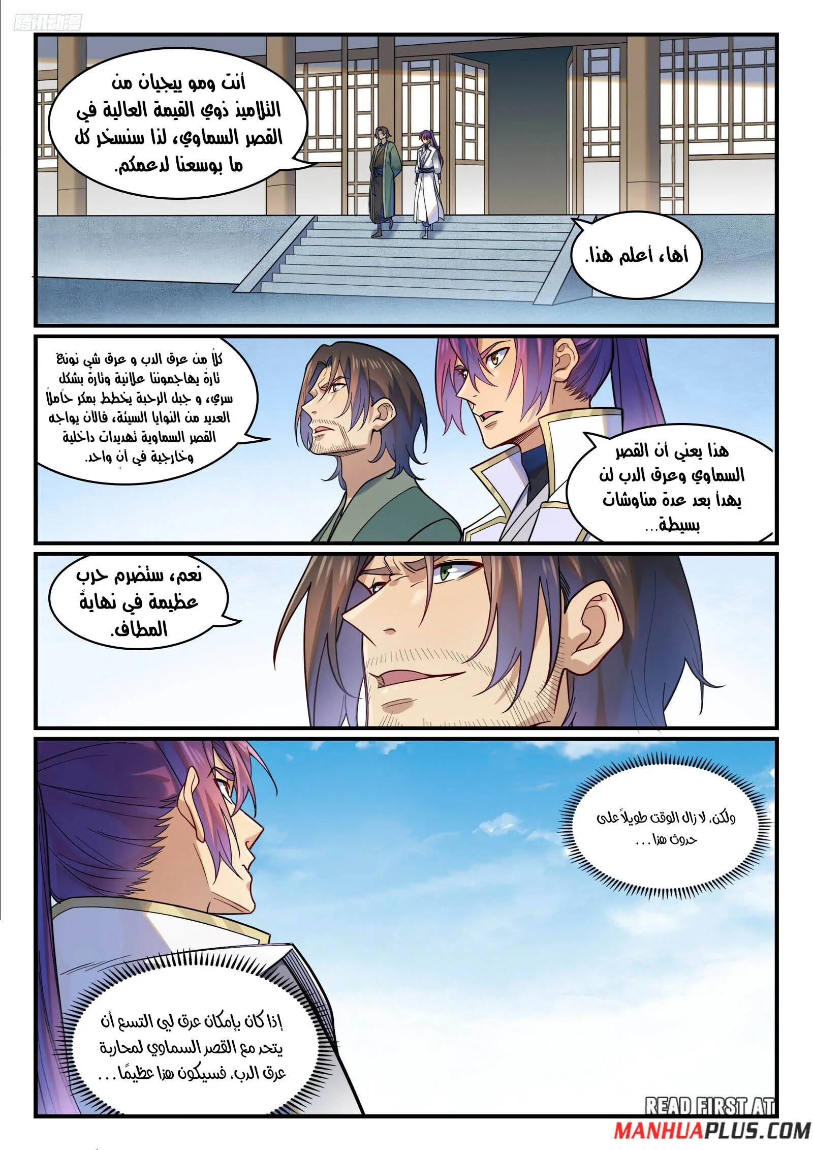 Read Apotheosis AR Manga Online