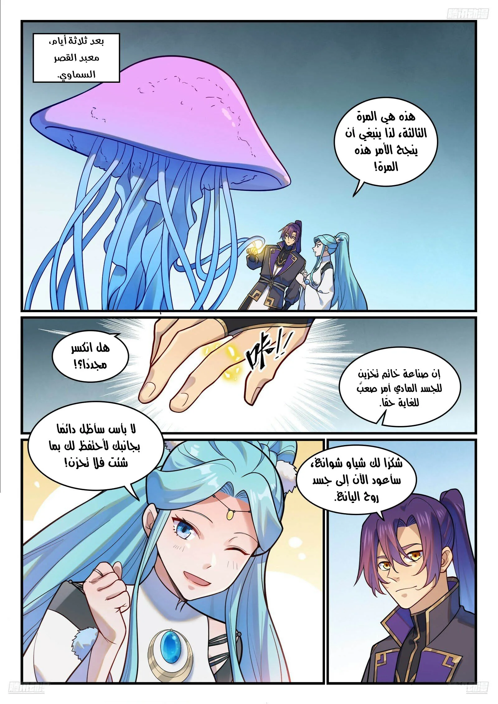 Read Apotheosis AR Manga Online