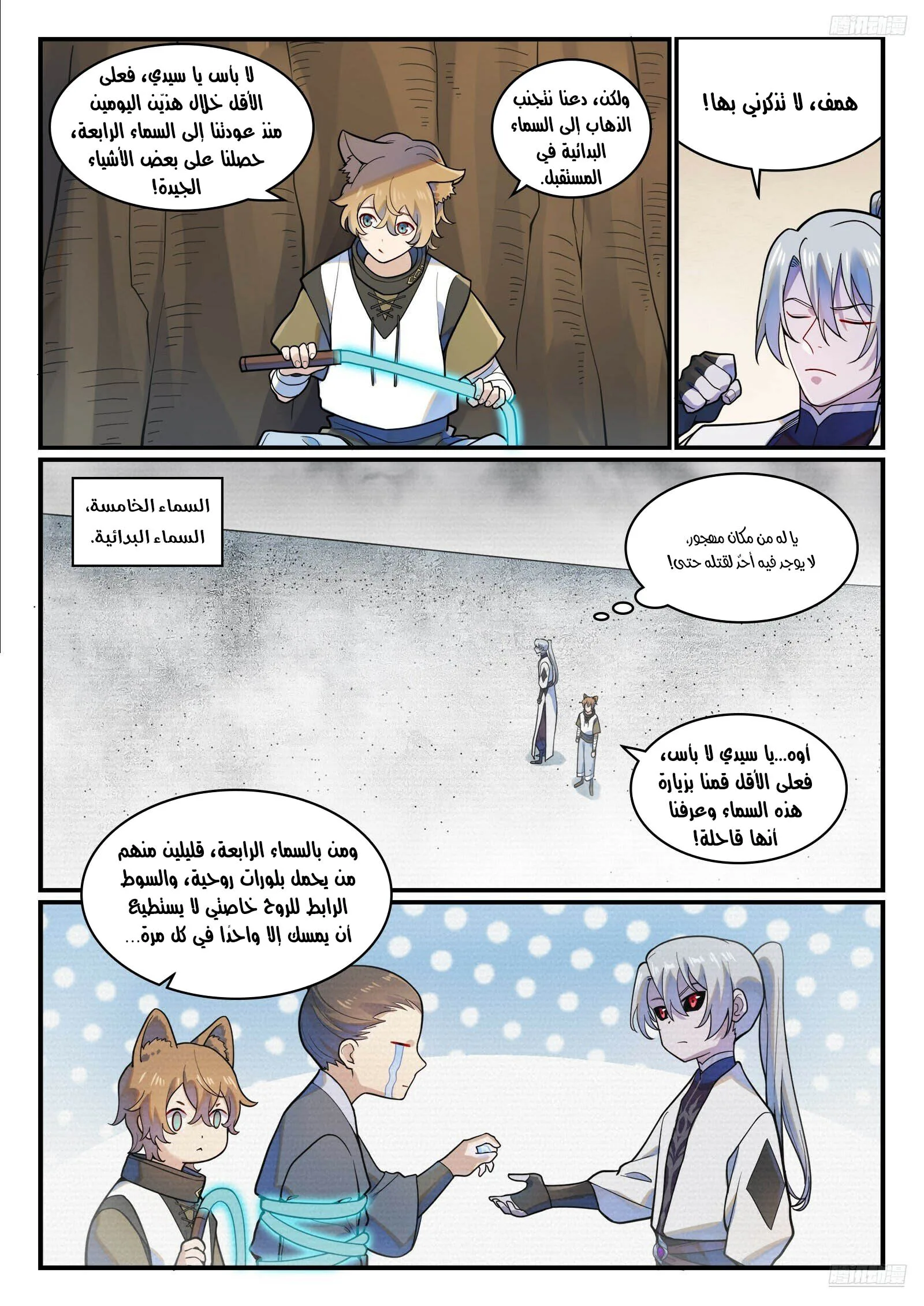 Read Apotheosis AR Manga Online