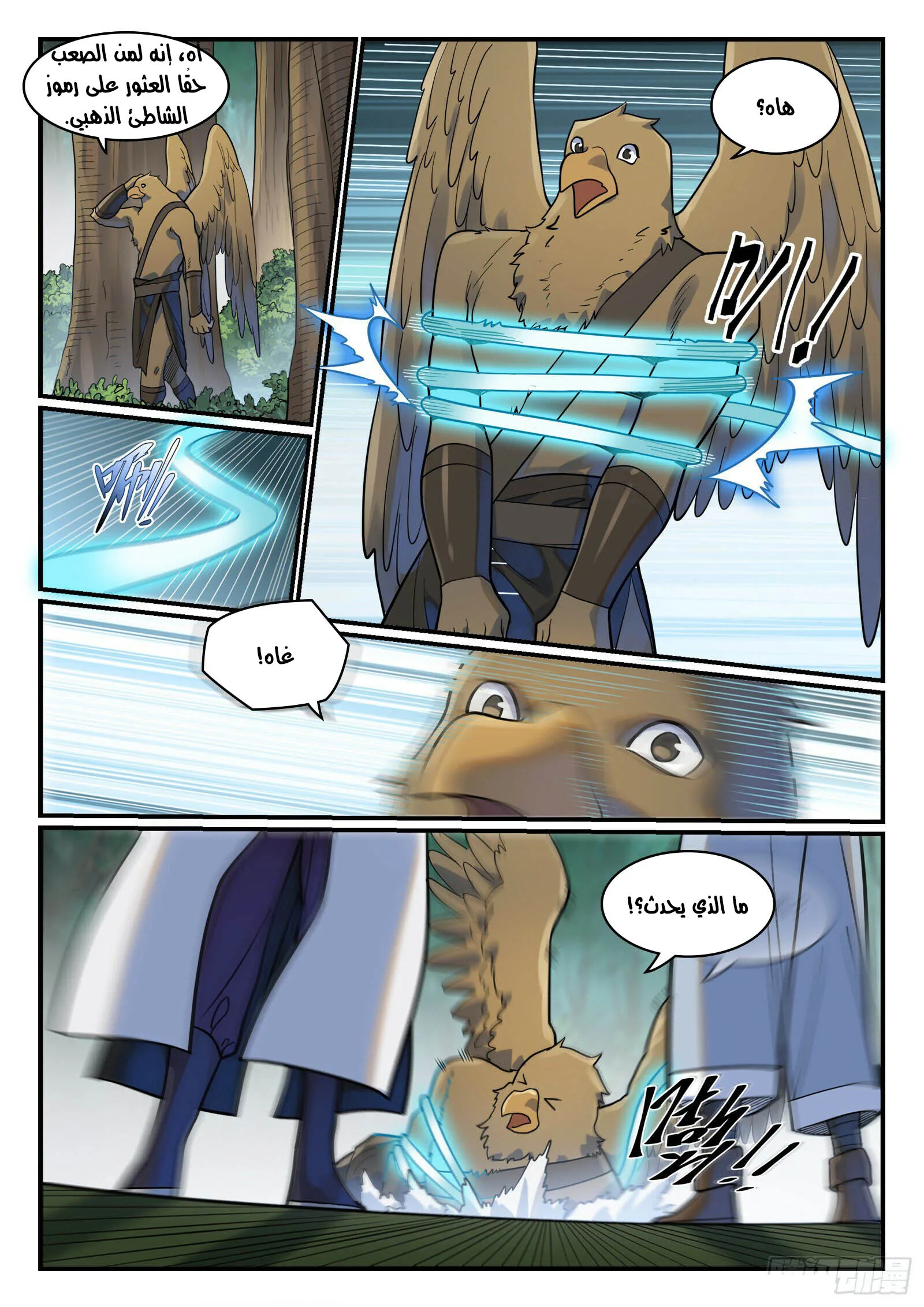 Read Apotheosis AR Manga Online
