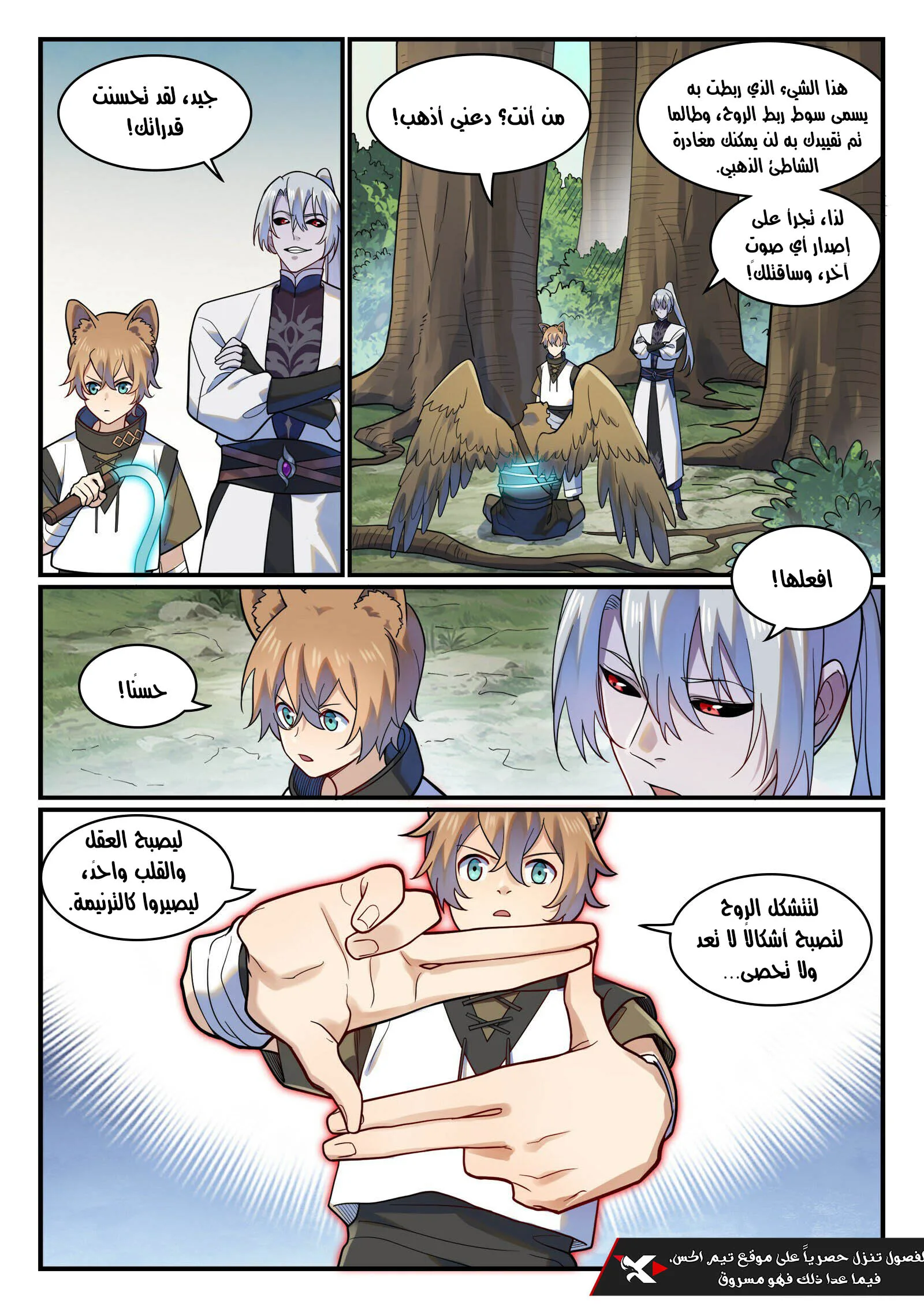 Read Apotheosis AR Manga Online