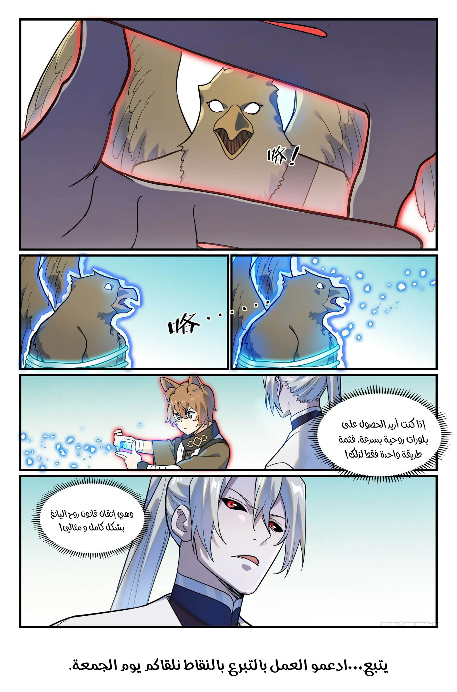 Read Apotheosis AR Manga Online