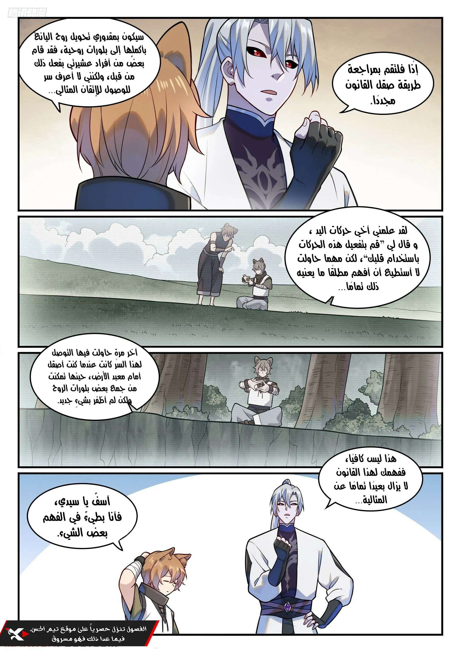 Read Apotheosis AR Manga Online