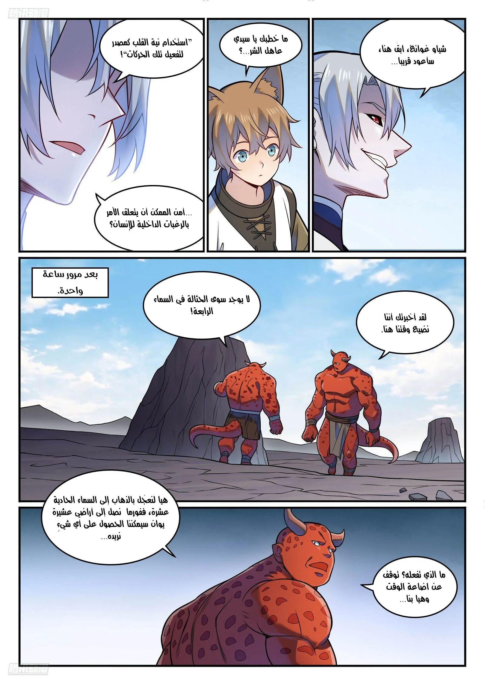 Read Apotheosis AR Manga Online