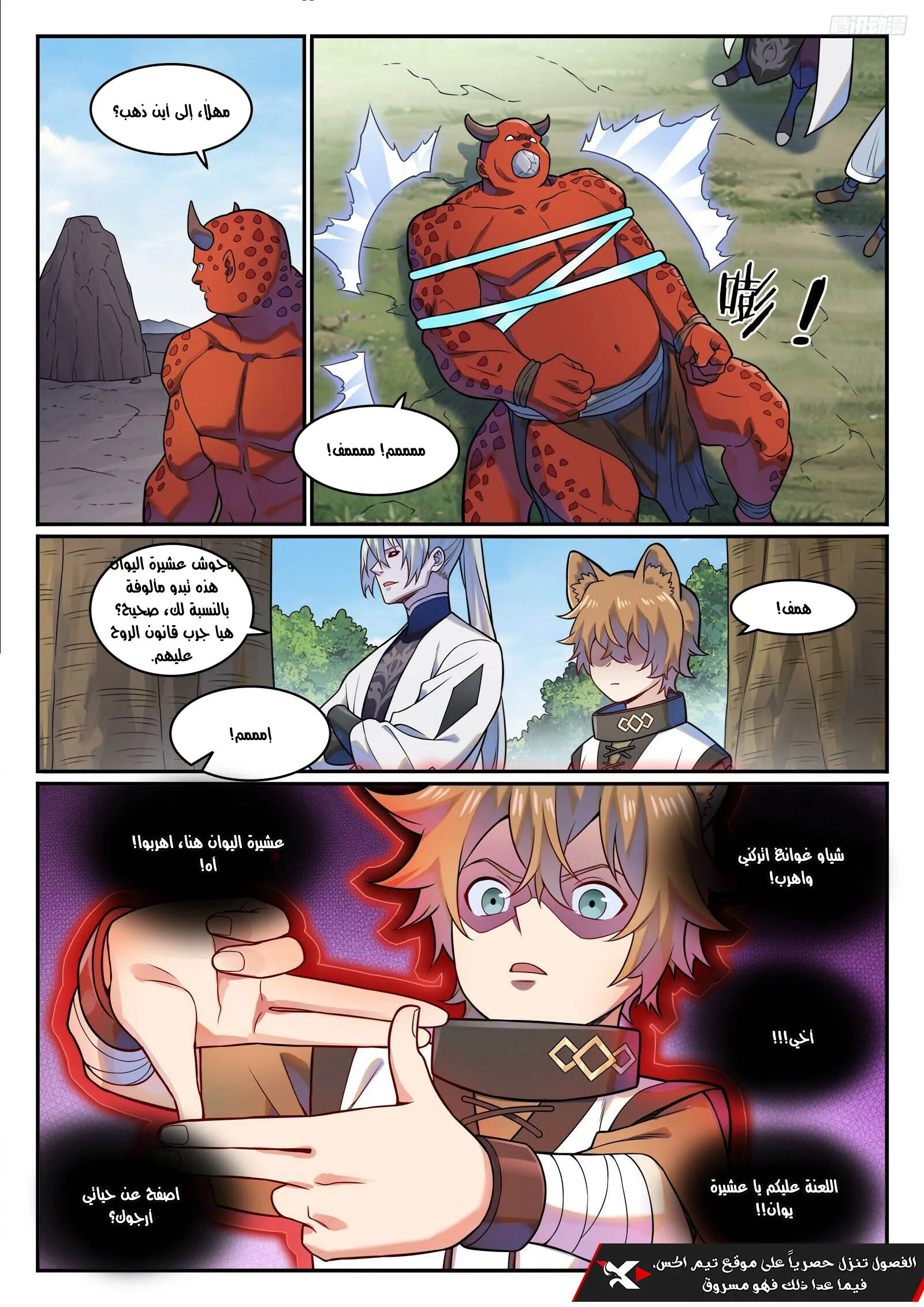 Read Apotheosis AR Manga Online