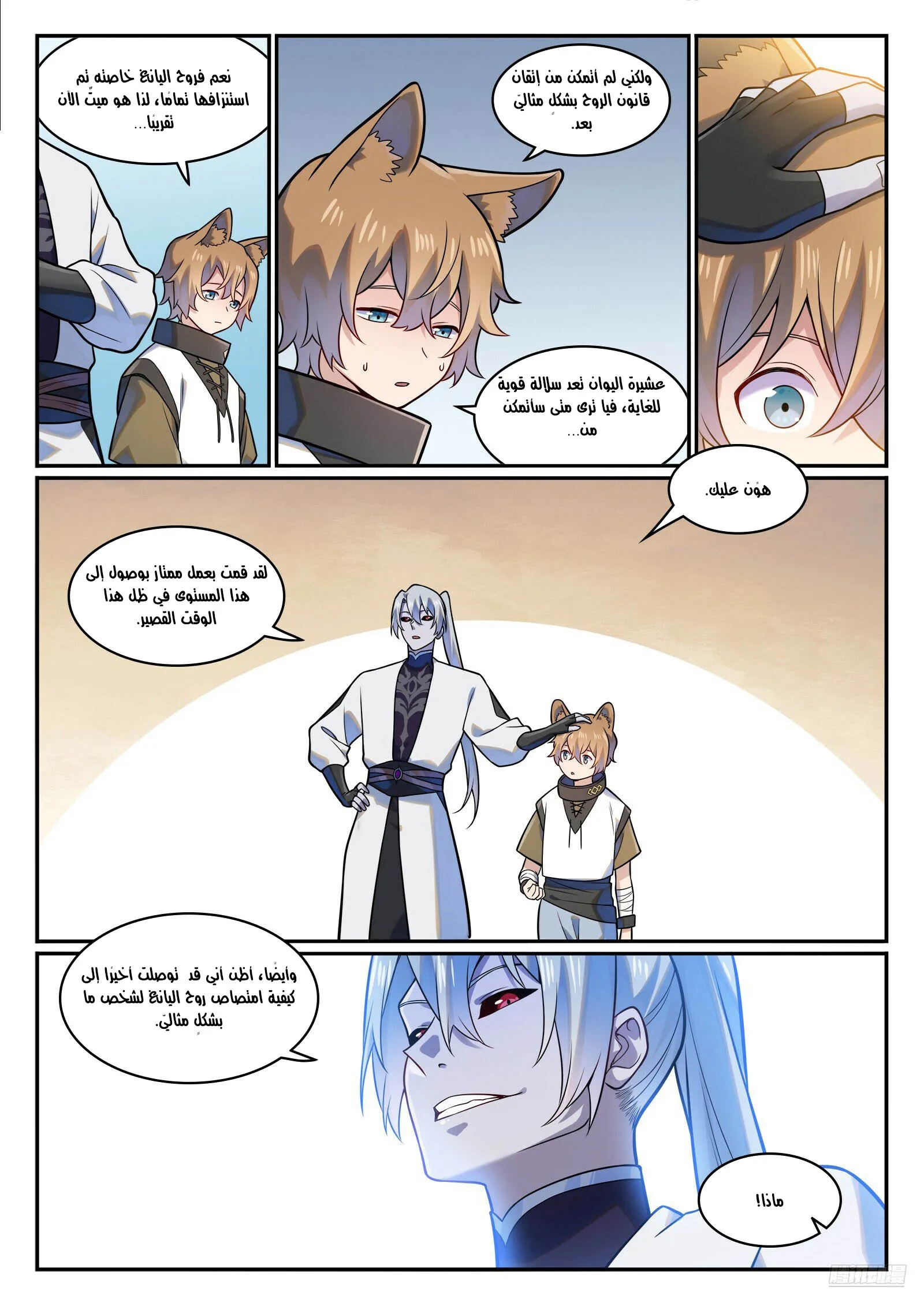 Read Apotheosis AR Manga Online
