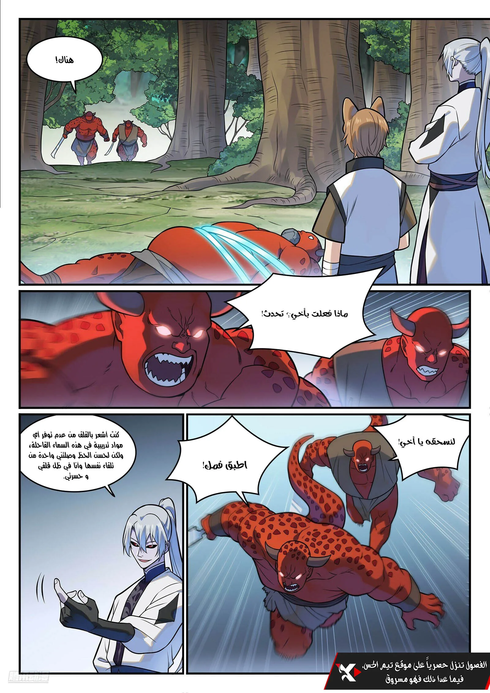 Read Apotheosis AR Manga Online