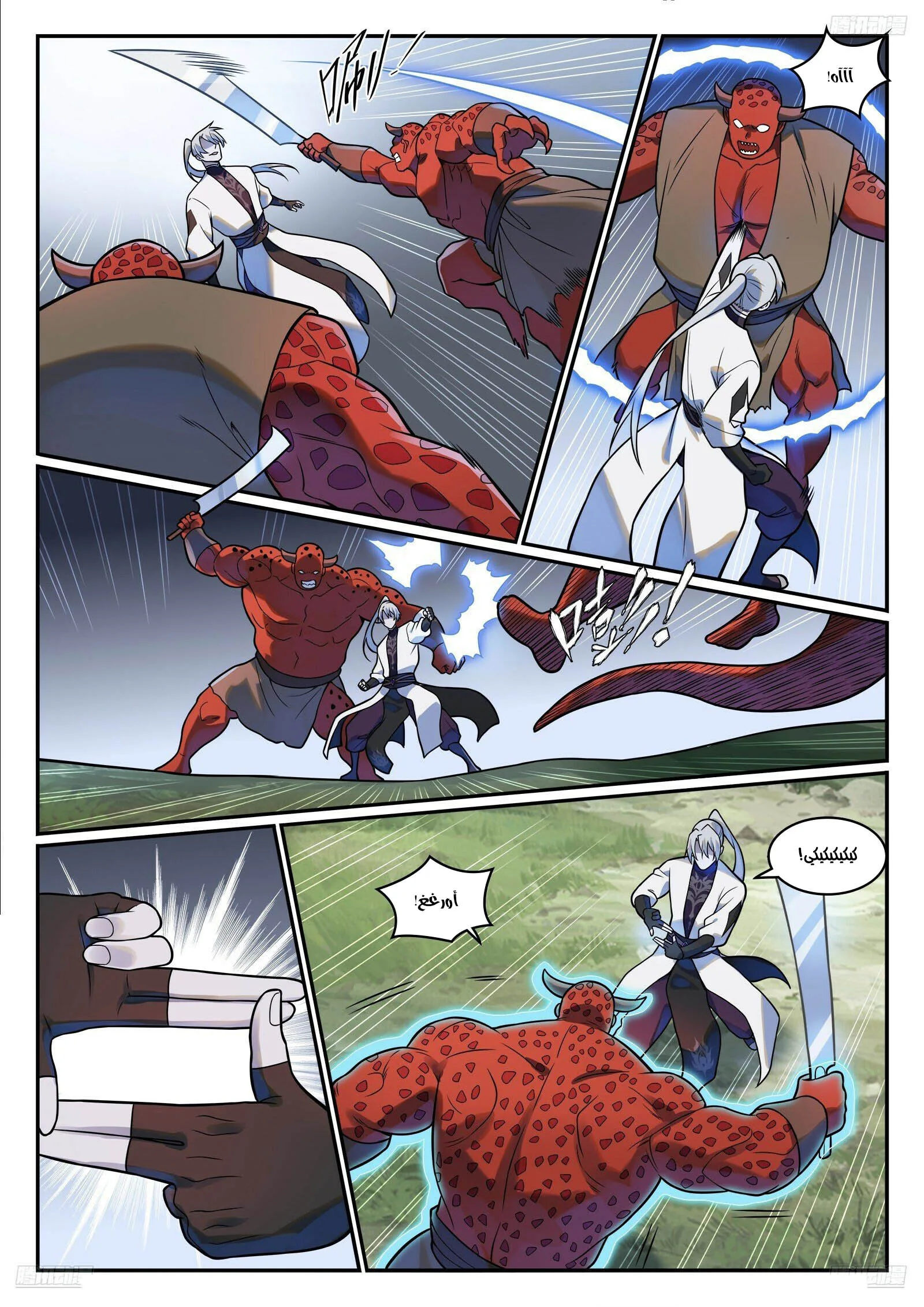 Read Apotheosis AR Manga Online