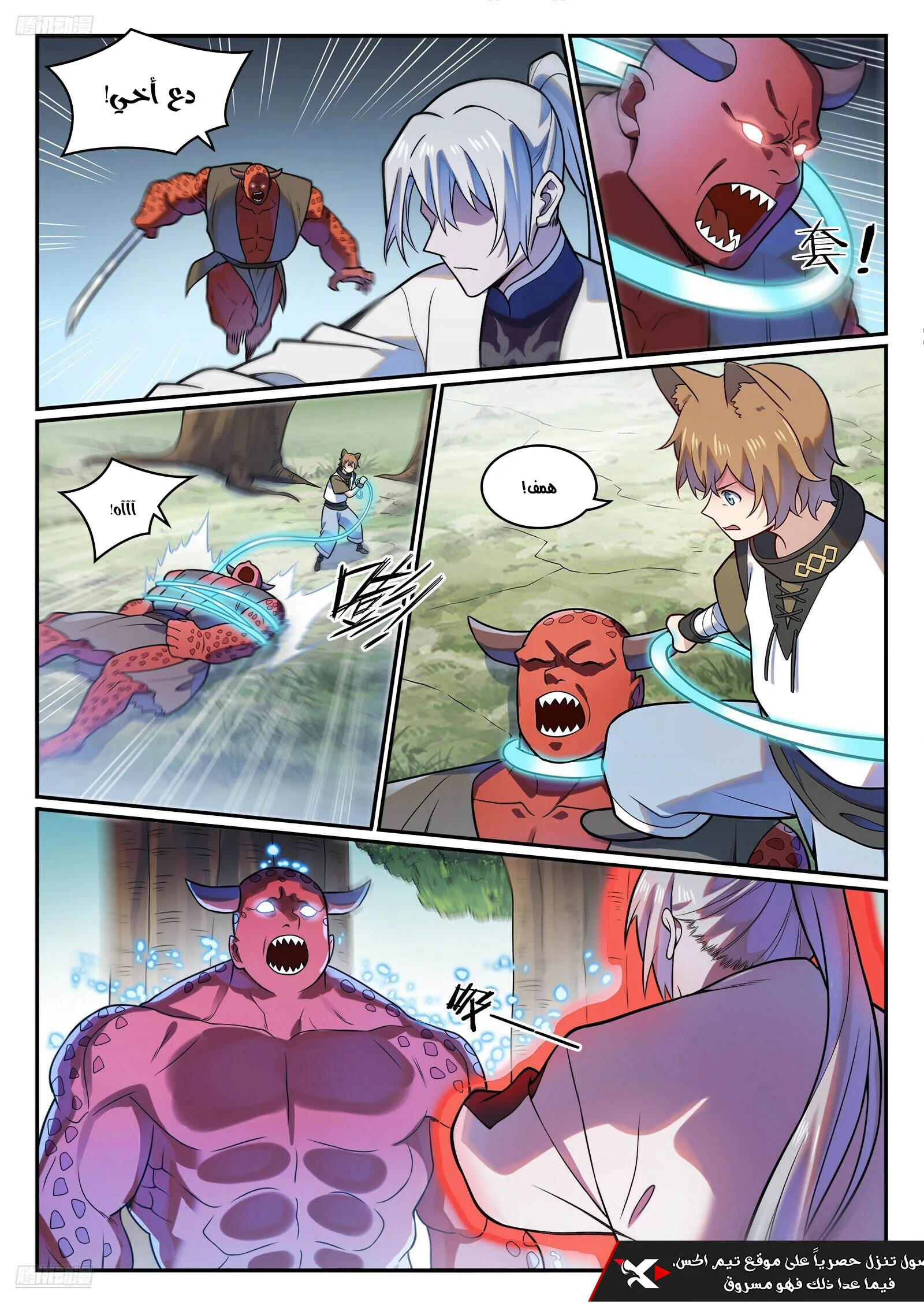 Read Apotheosis AR Manga Online