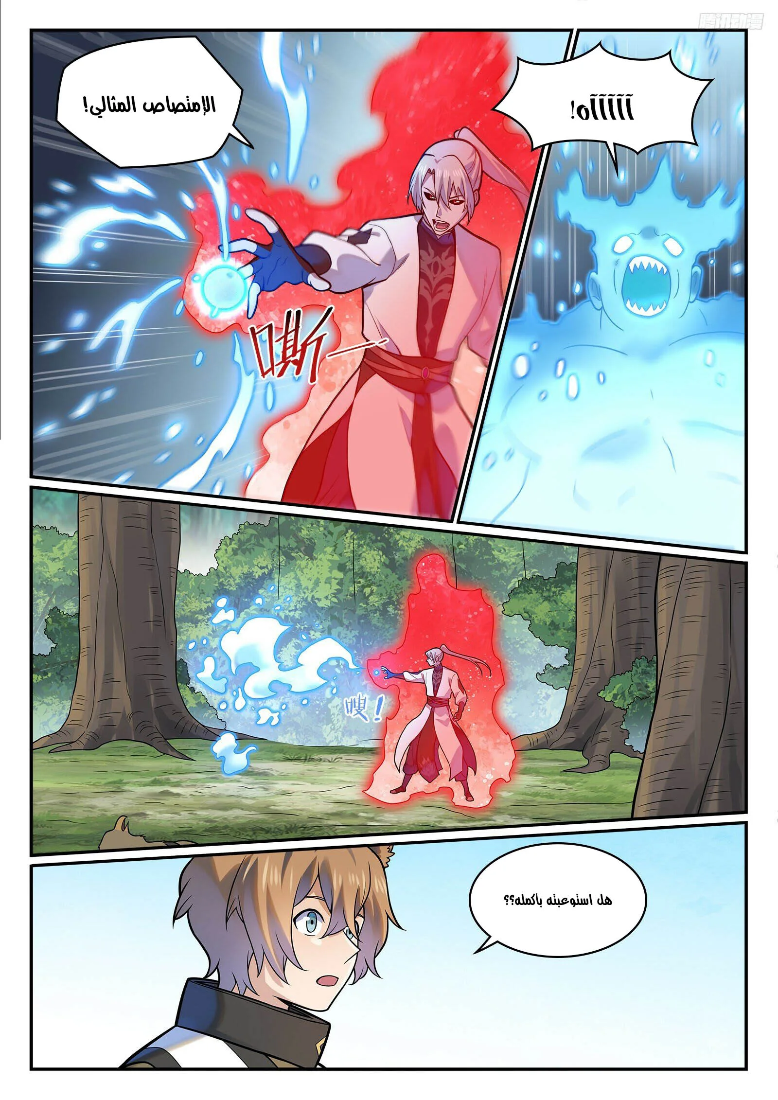 Read Apotheosis AR Manga Online