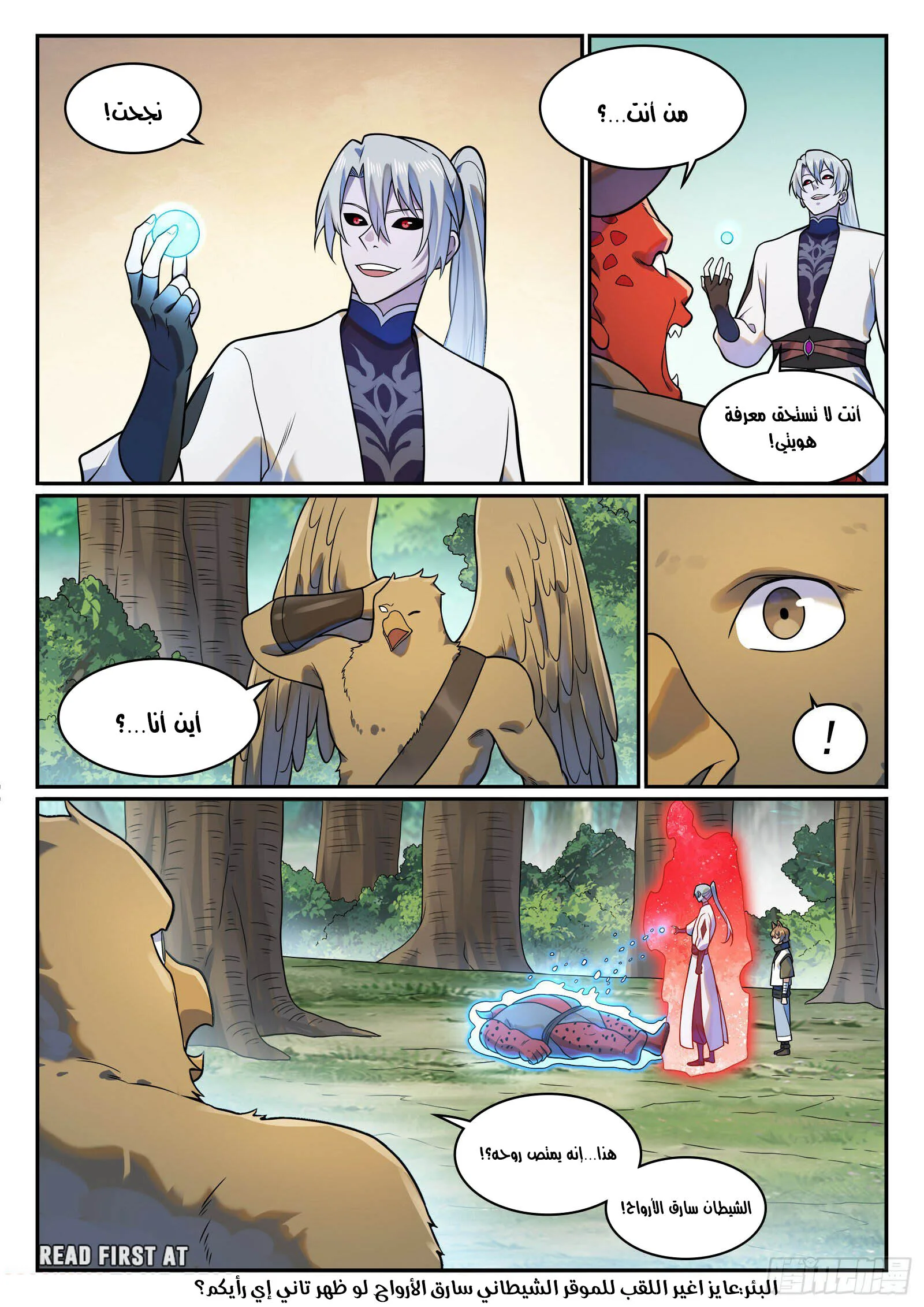 Read Apotheosis AR Manga Online