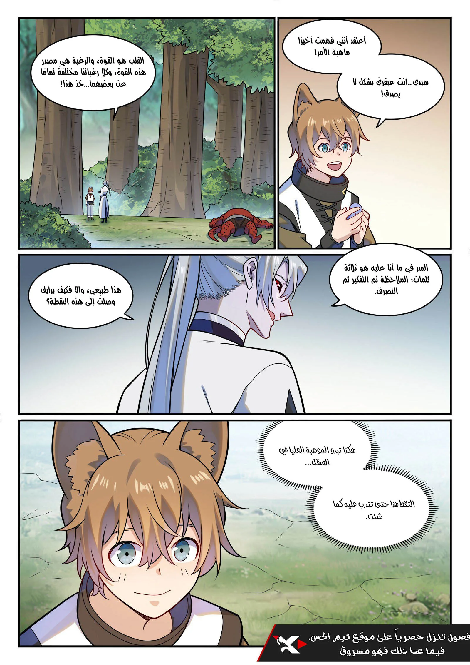 Read Apotheosis AR Manga Online