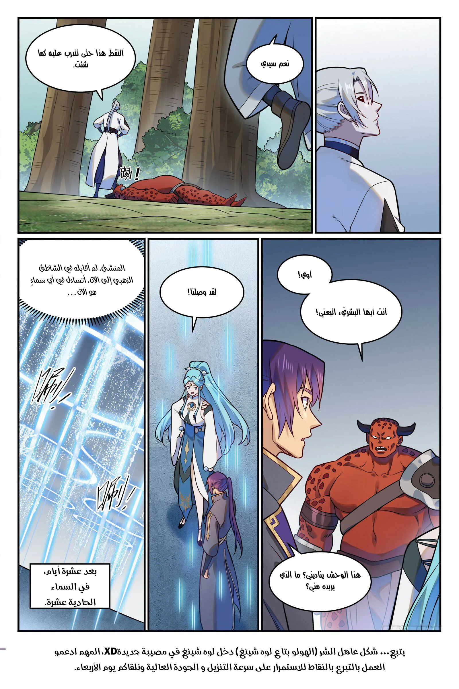 Read Apotheosis AR Manga Online