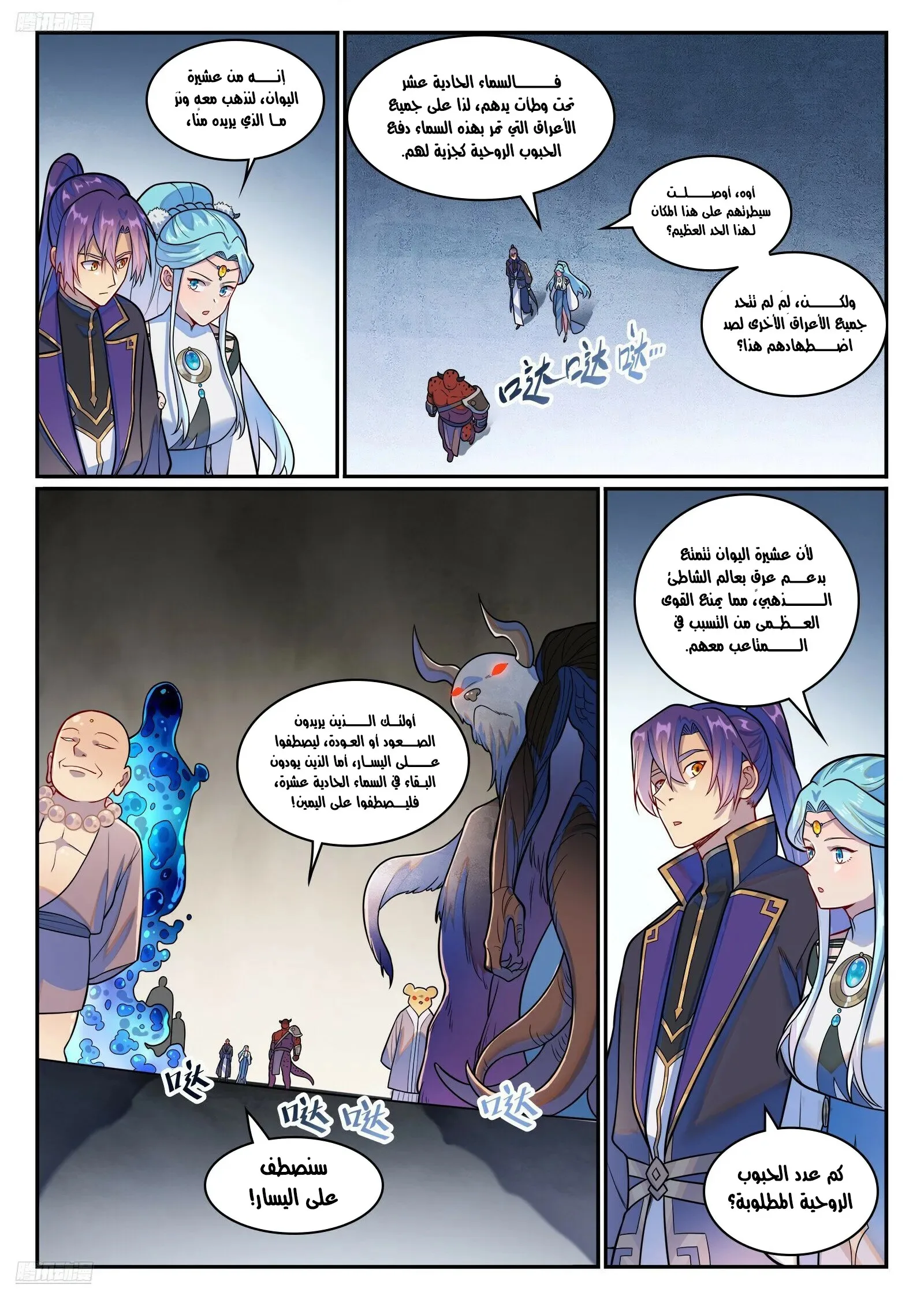 Read Apotheosis AR Manga Online