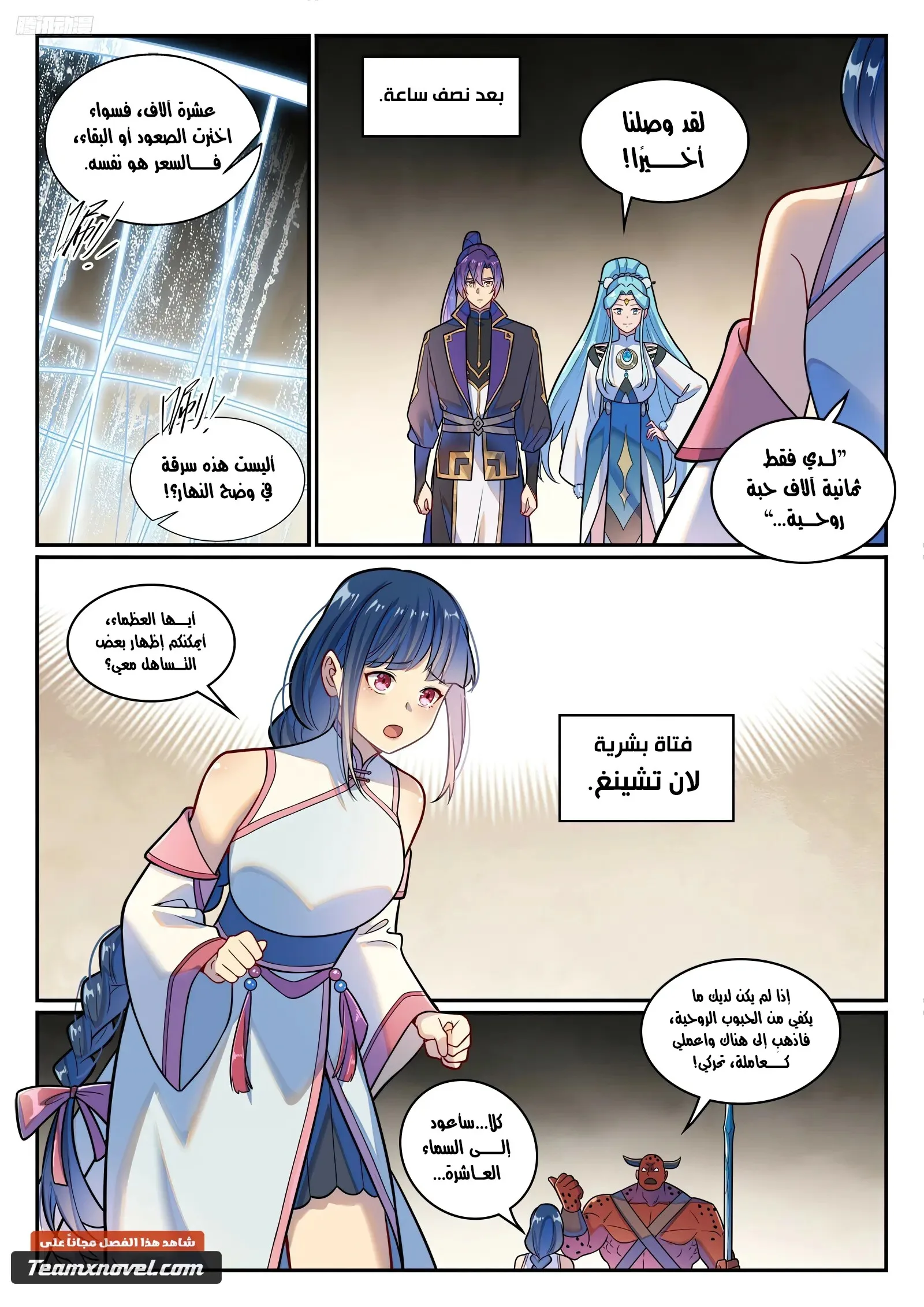 Read Apotheosis AR Manga Online