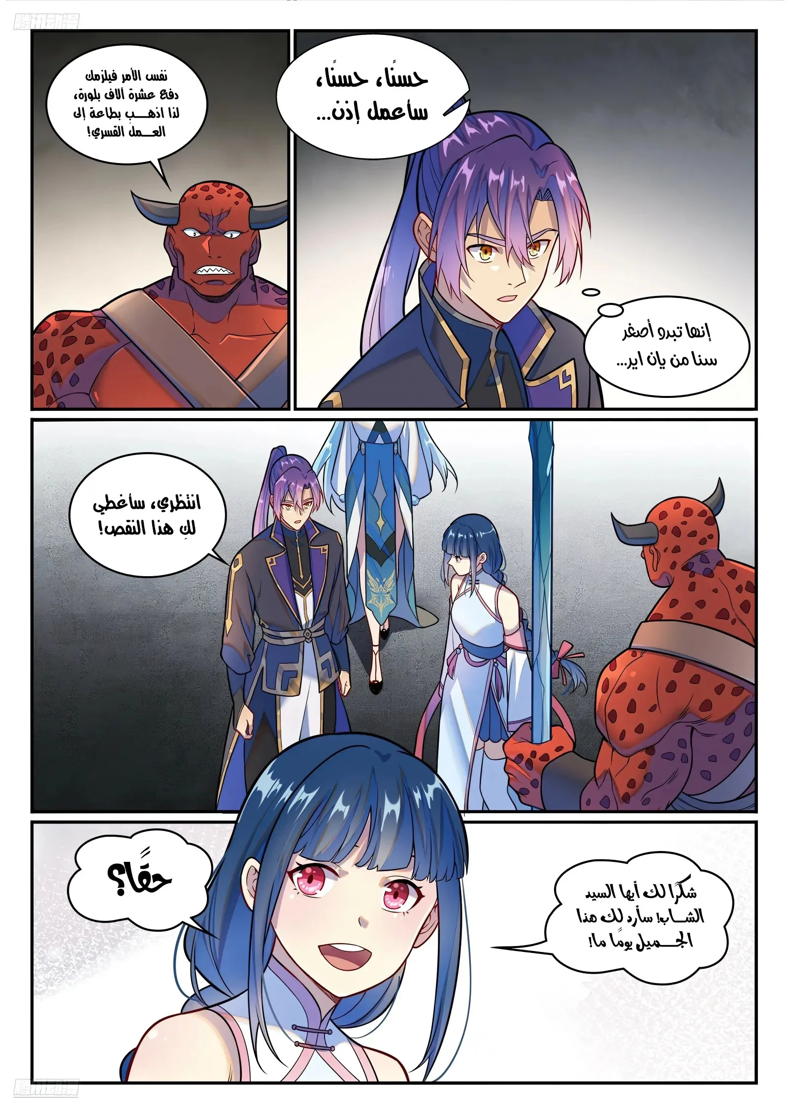 Read Apotheosis AR Manga Online